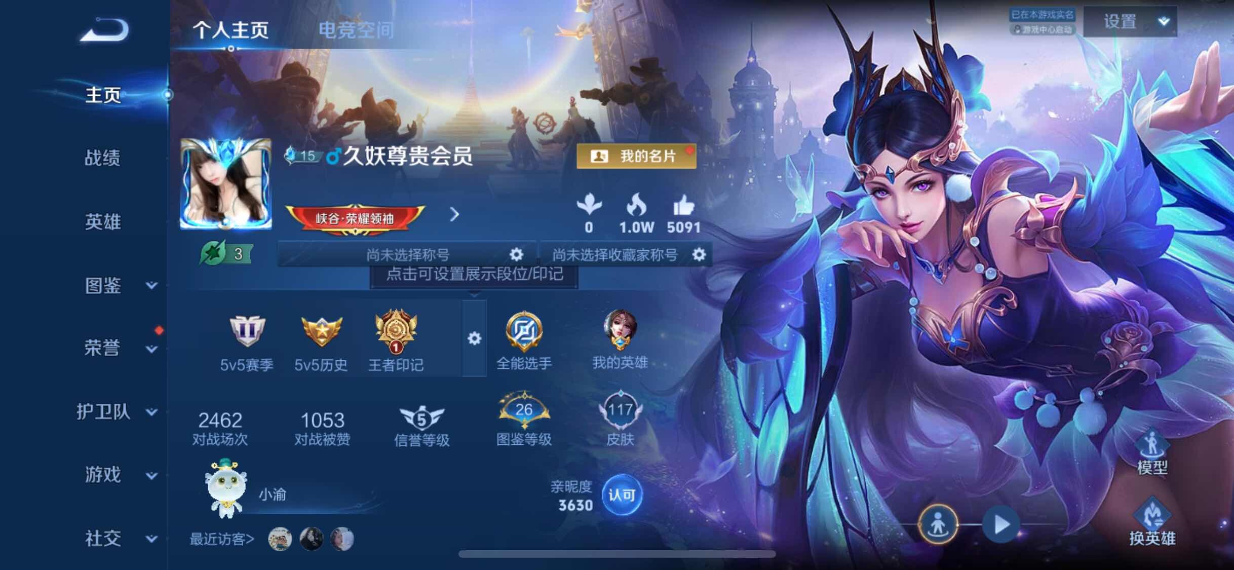 WZJM3227582王者荣耀账号详情图5