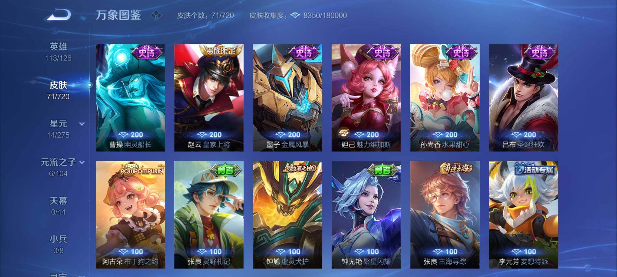 WZYXS3226902王者荣耀账号详情图7
