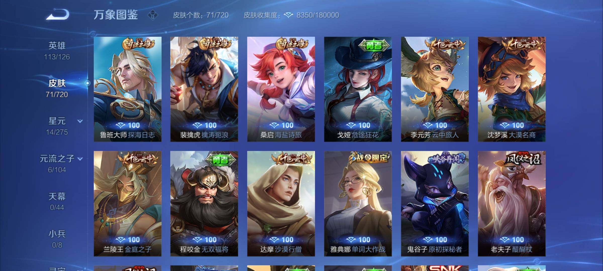 WZYXS3226902王者荣耀账号详情图8