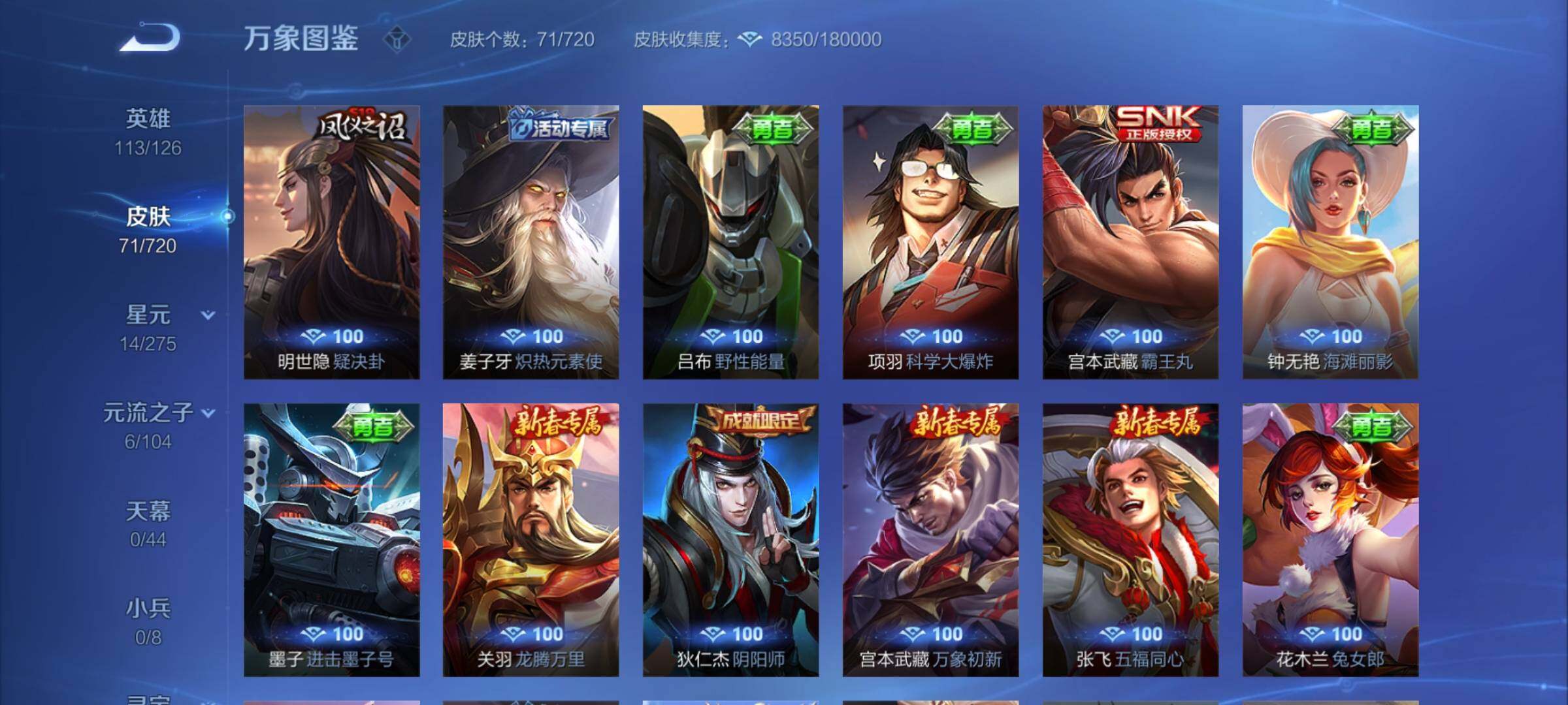 WZYXS3226902王者荣耀账号详情图9