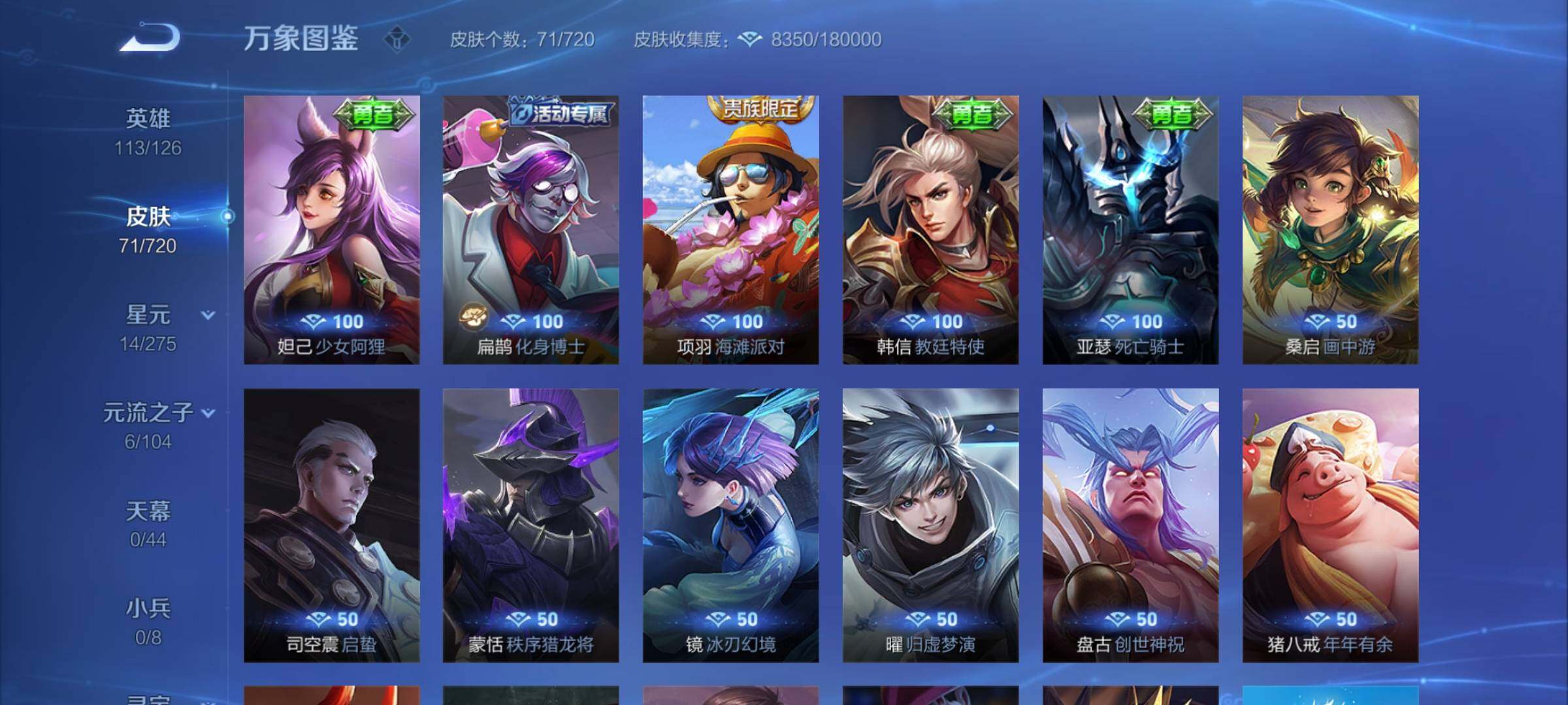 WZYXS3226902王者荣耀账号详情图10