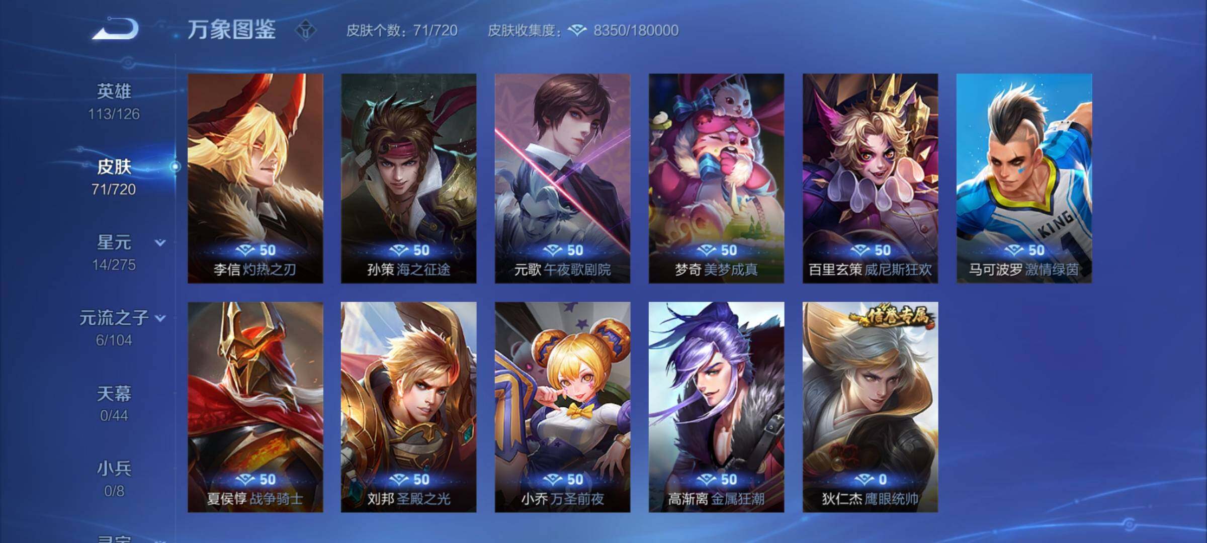 WZYXS3226902王者荣耀账号详情图11