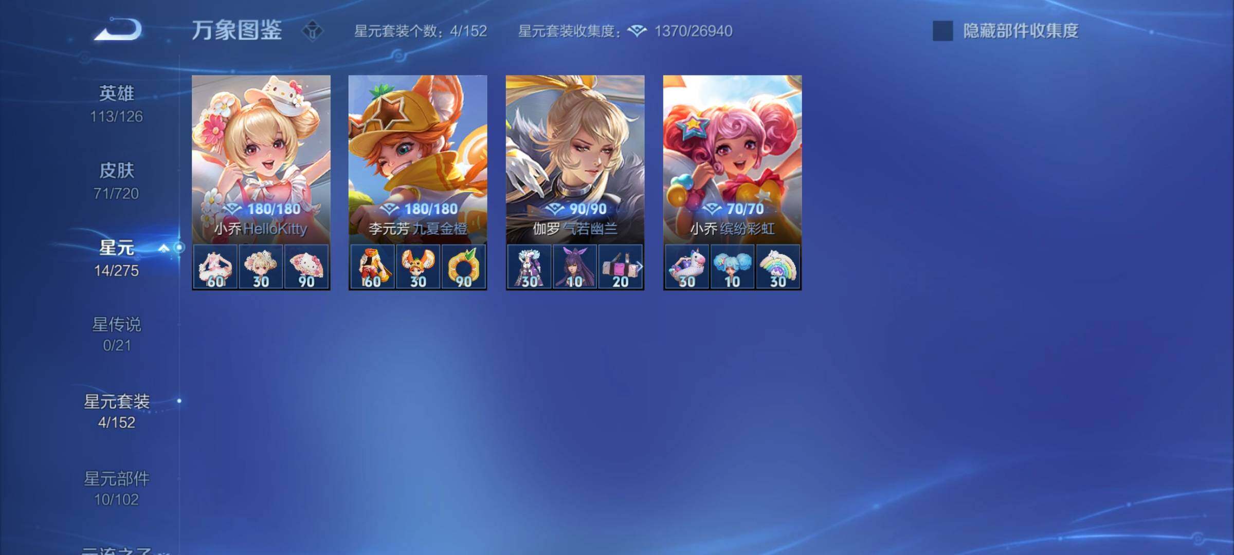 WZYXS3226902王者荣耀账号详情图12