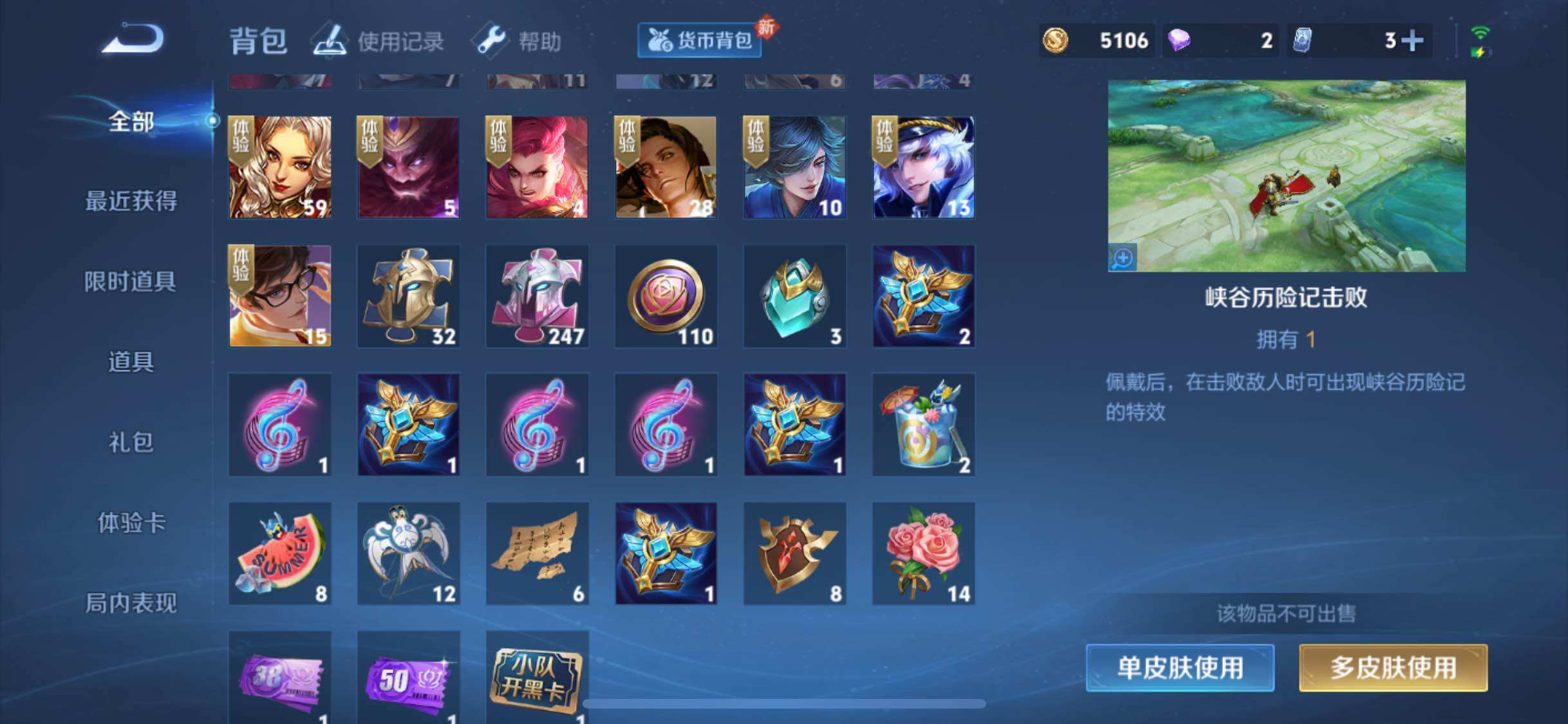 WZJM3227582王者荣耀账号详情图10