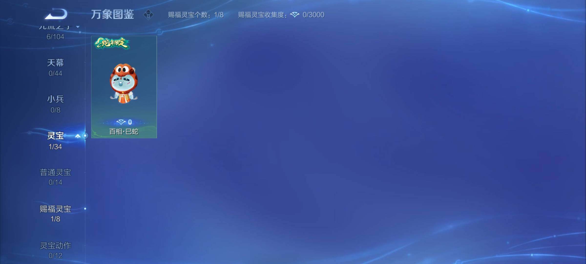 WZYXS3226902王者荣耀账号详情图14