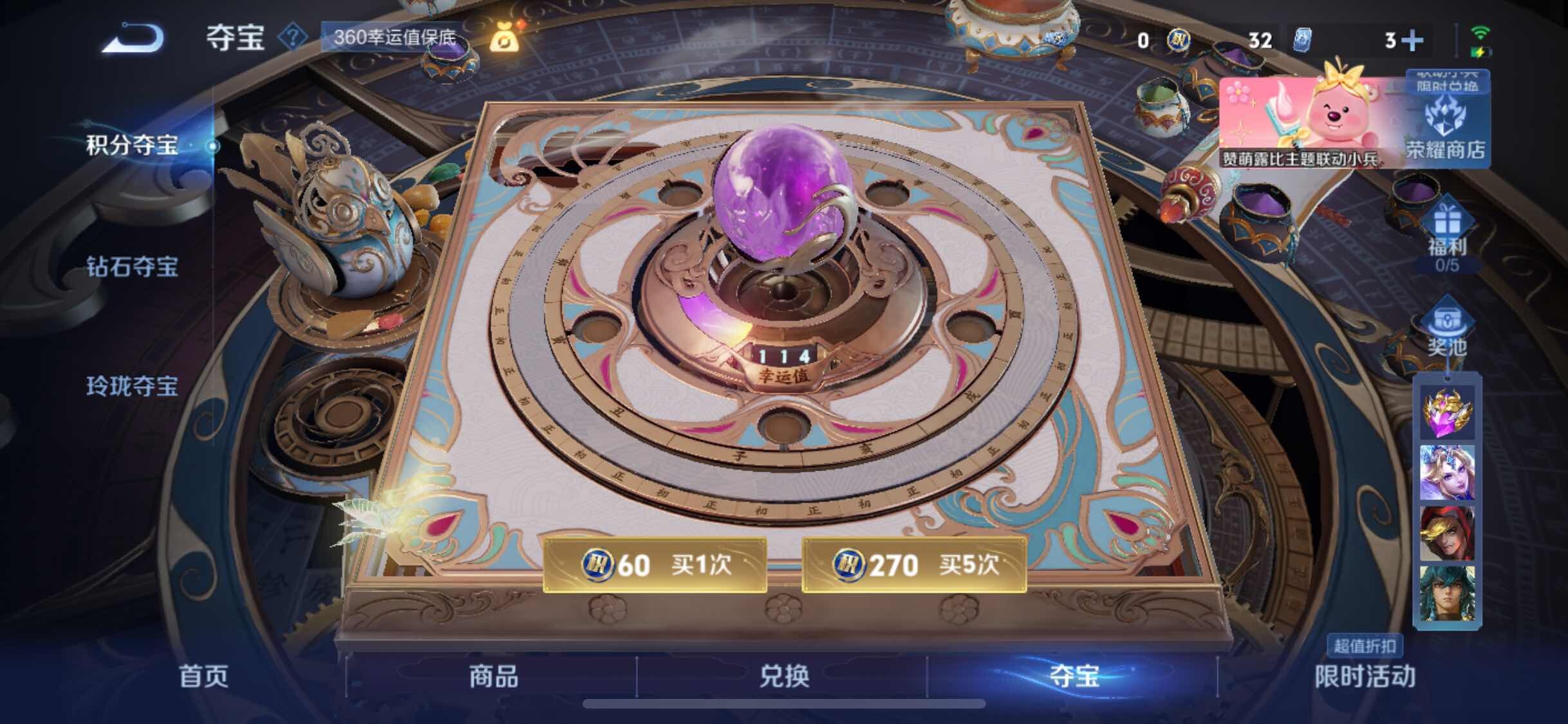 WZJM3227582王者荣耀账号详情图12