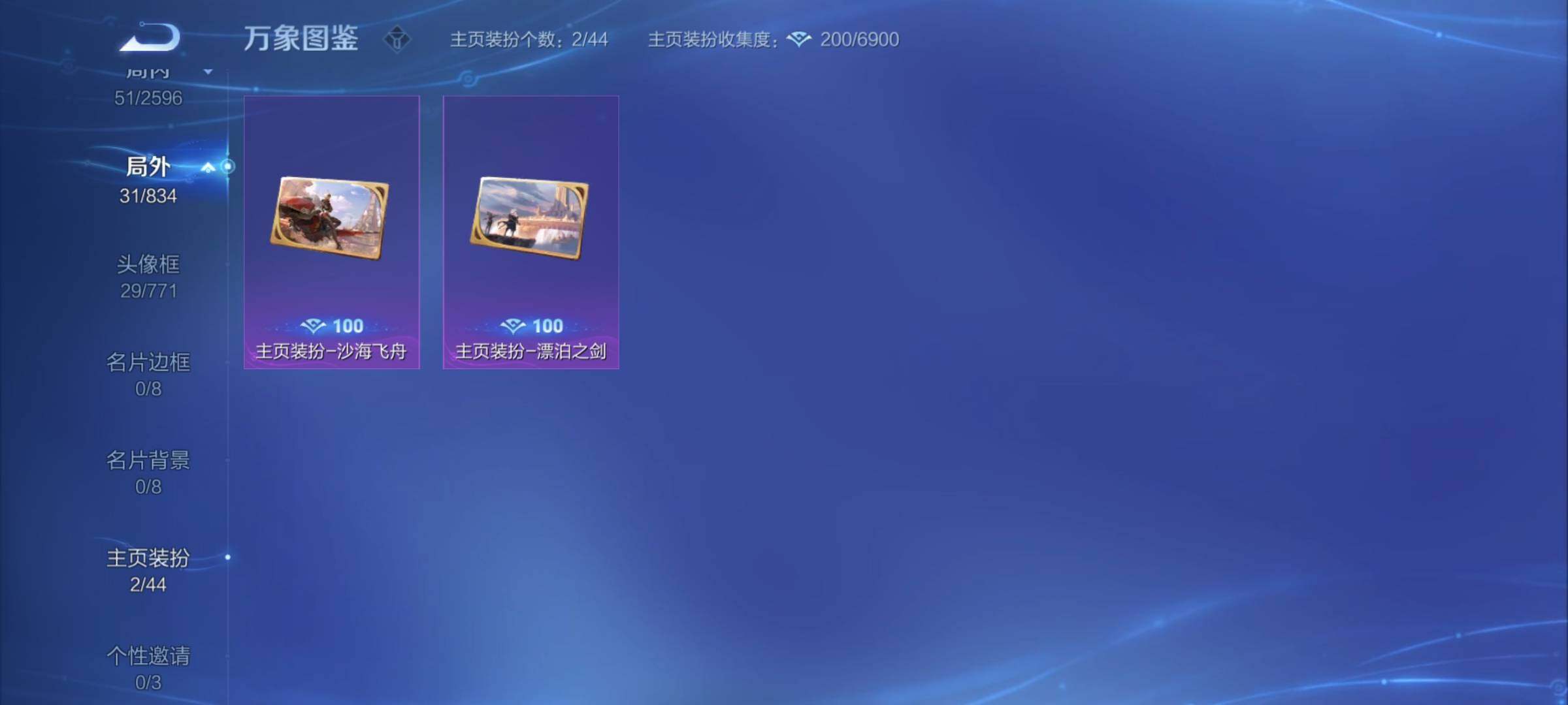WZYXS3226902王者荣耀账号详情图16