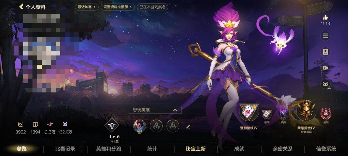 LOMEY31551LOL手游账号详情图4 LOMEY31551LOL手游账号详情图4