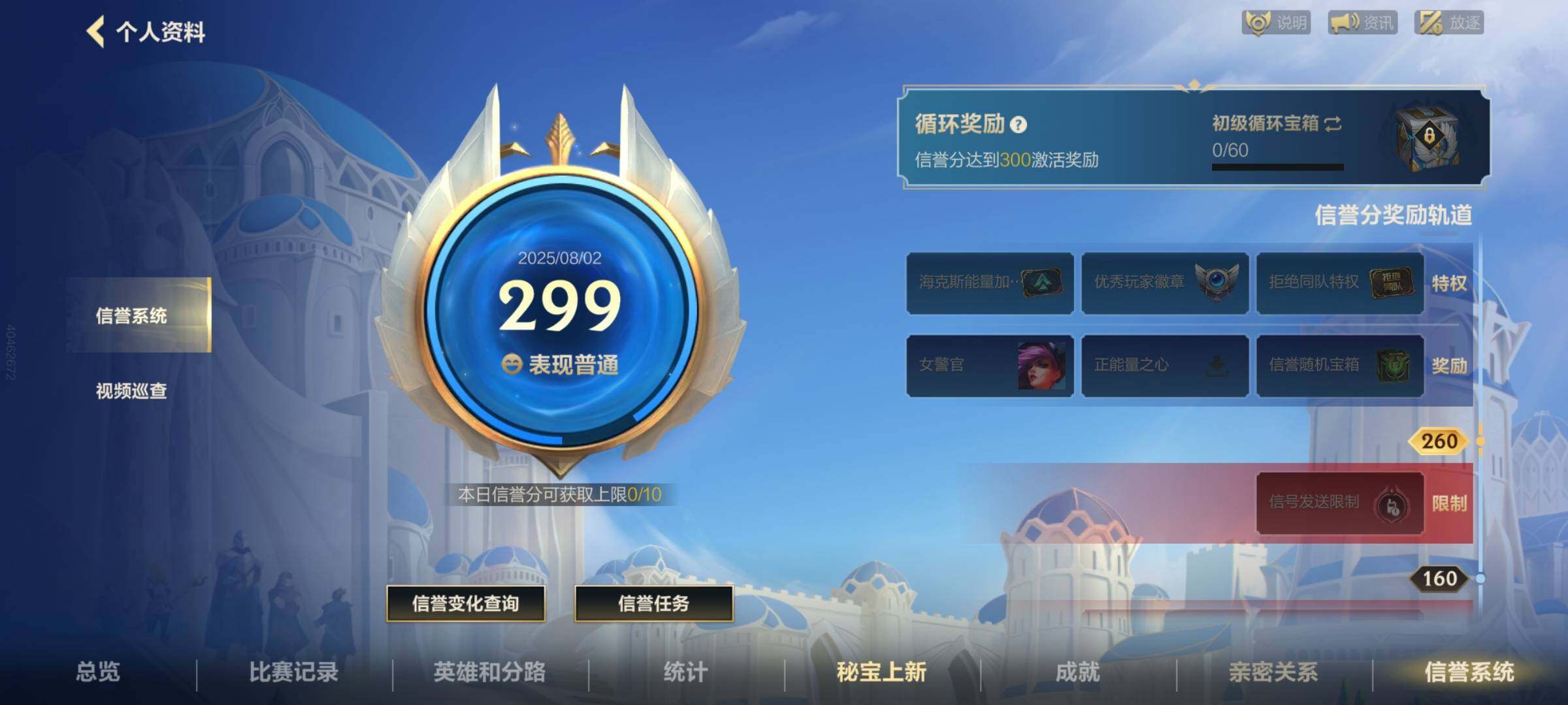 LOMEY31551LOL手游账号详情图5 LOMEY31551LOL手游账号详情图5