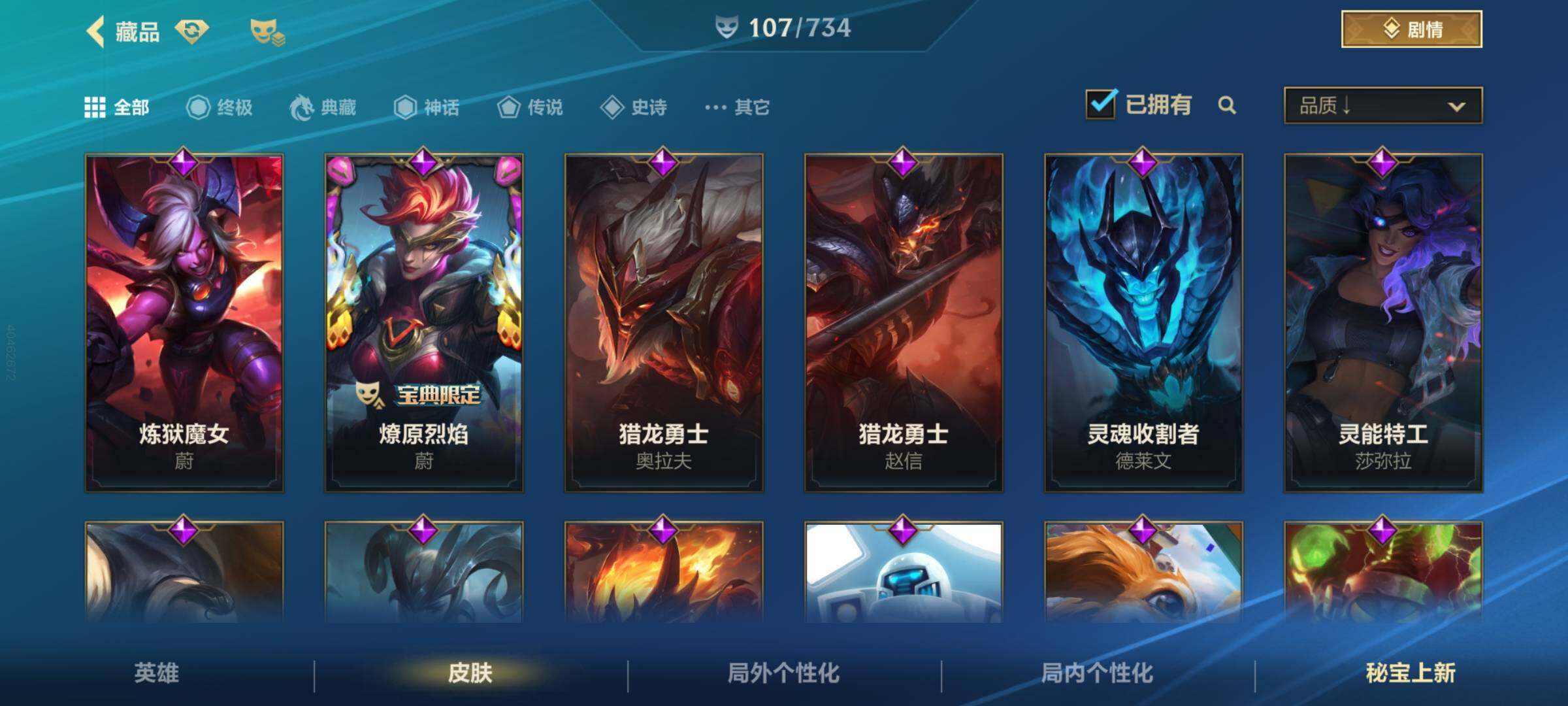 LOMEY31551LOL手游账号详情图10 LOMEY31551LOL手游账号详情图10
