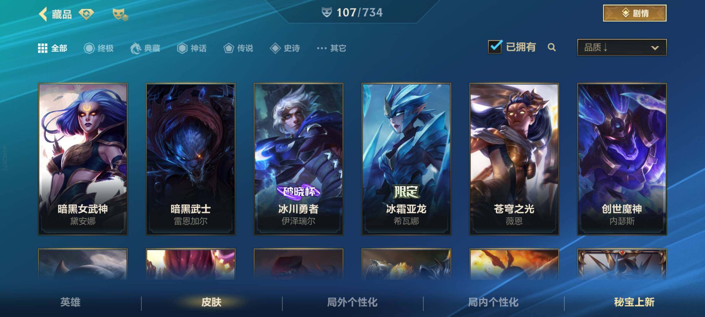 LOMEY31551LOL手游账号详情图15 LOMEY31551LOL手游账号详情图15
