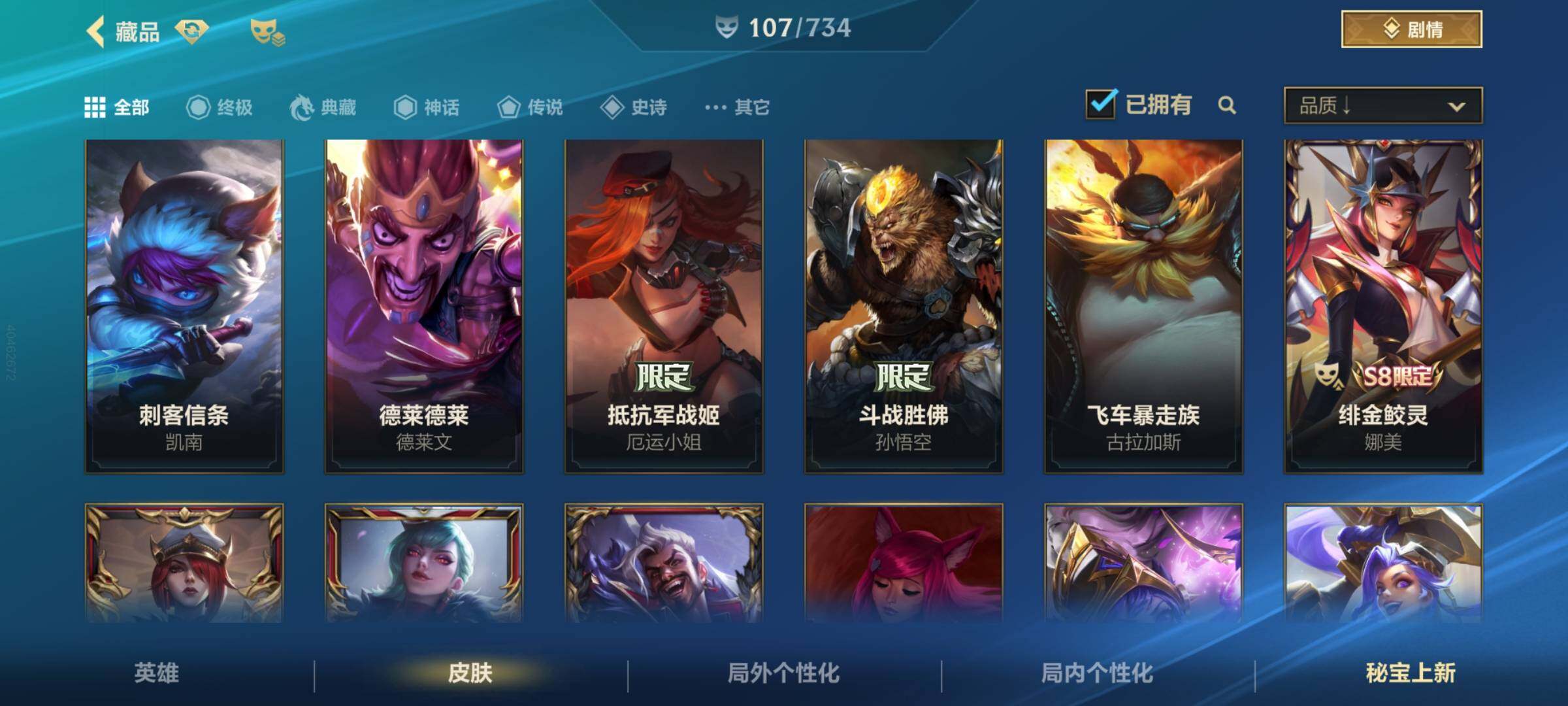 LOMEY31551LOL手游账号详情图16 LOMEY31551LOL手游账号详情图16