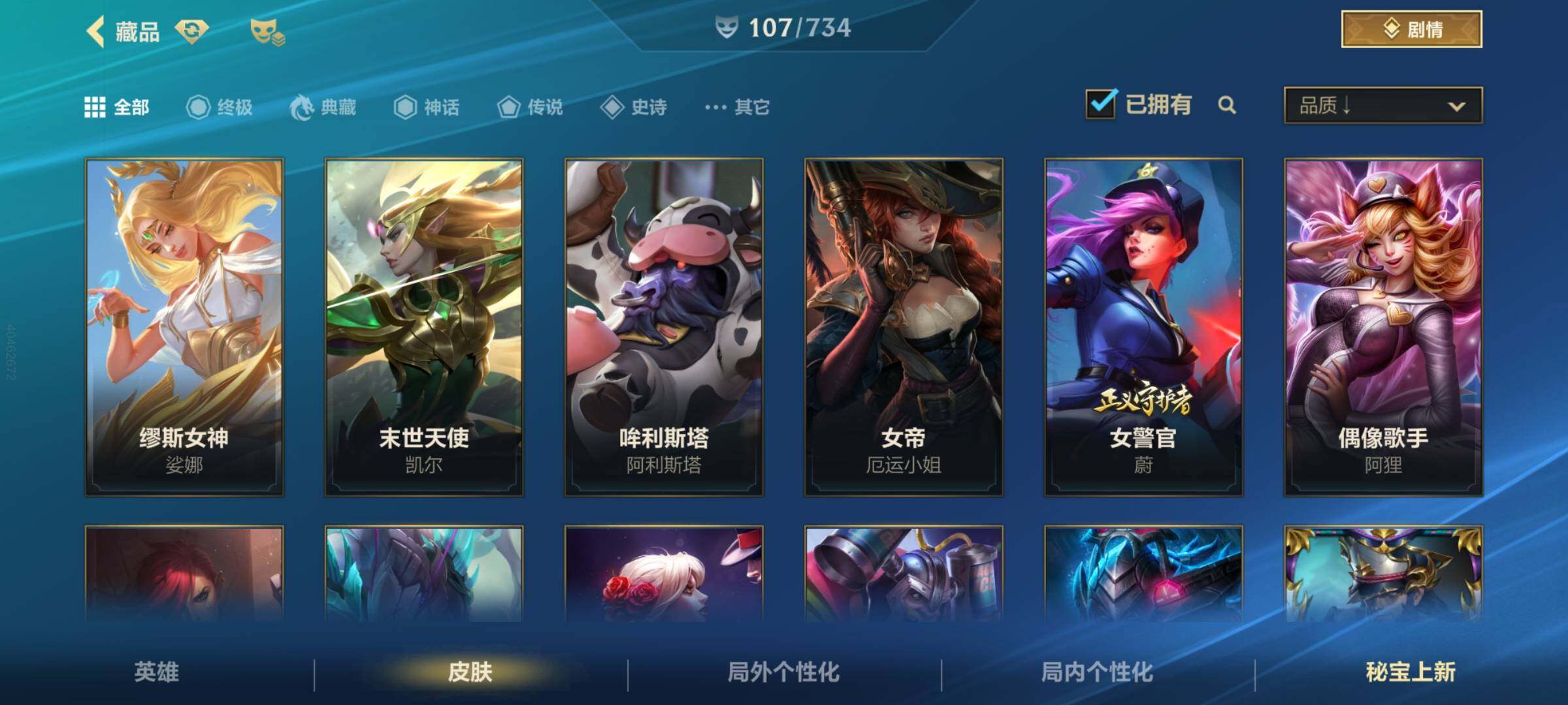 LOMEY31551LOL手游账号详情图20 LOMEY31551LOL手游账号详情图20
