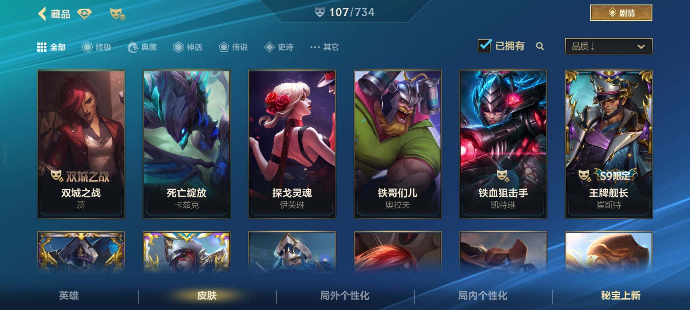 LOMEY31551LOL手游账号详情图21 LOMEY31551LOL手游账号详情图21