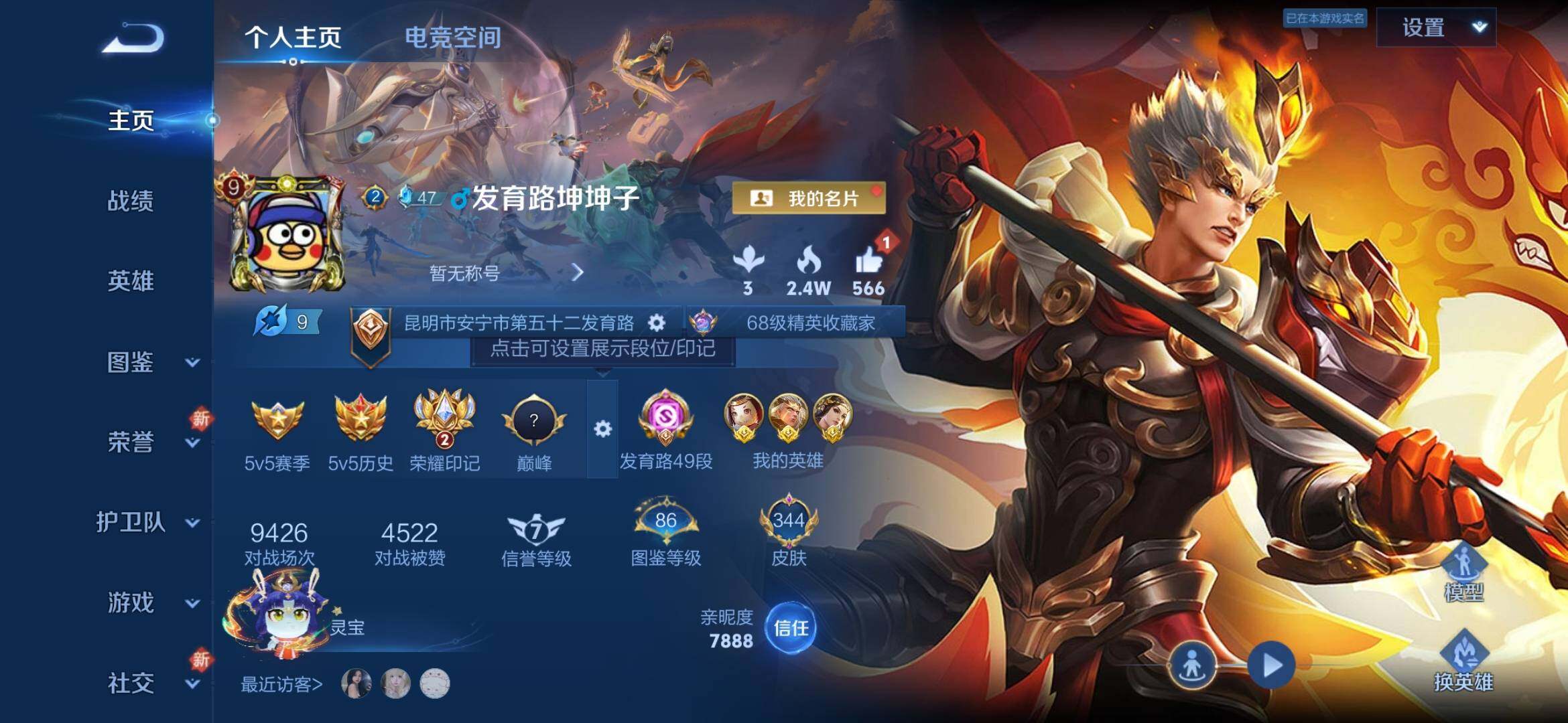 WZYXS3226900王者荣耀账号详情图2 WZYXS3226900王者荣耀账号详情图2