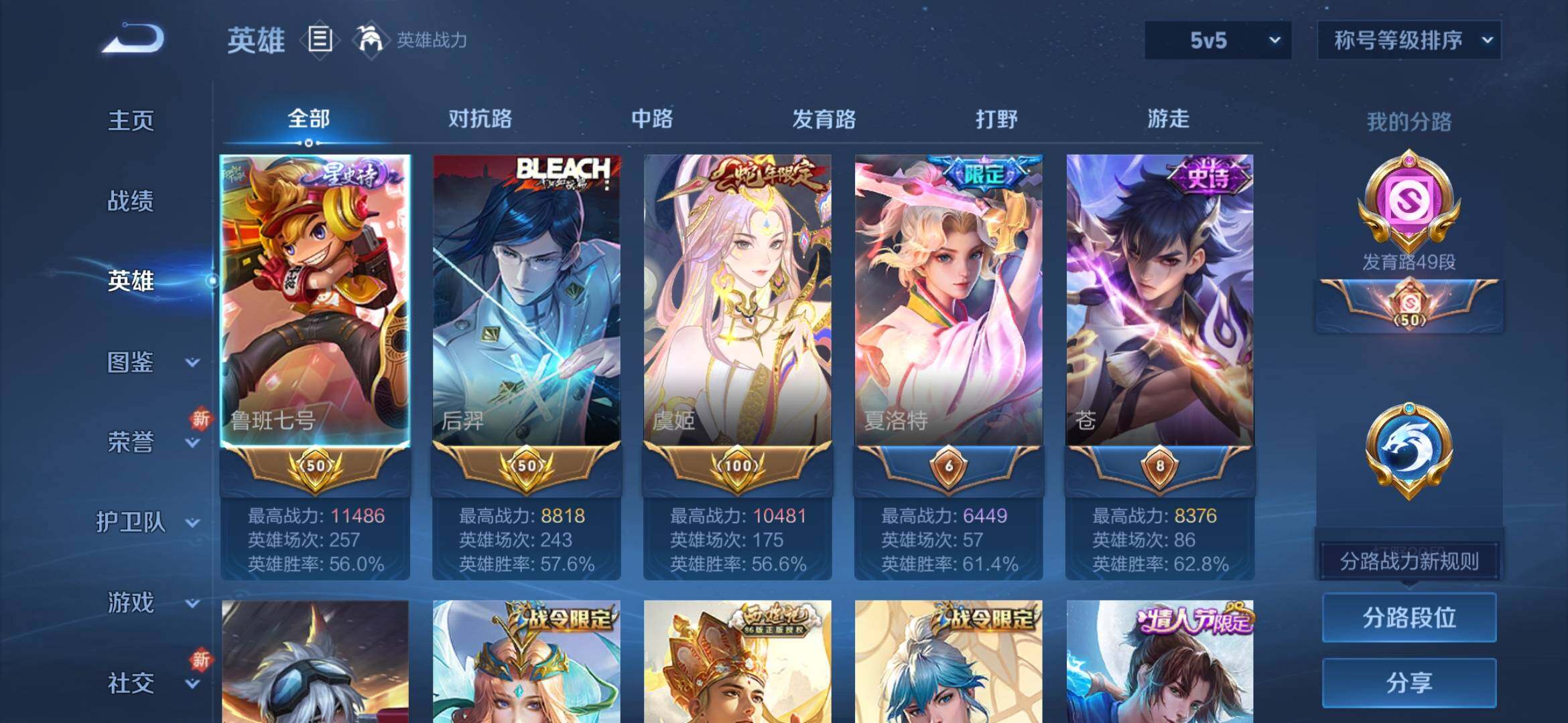 WZYXS3226900王者荣耀账号详情图3 WZYXS3226900王者荣耀账号详情图3