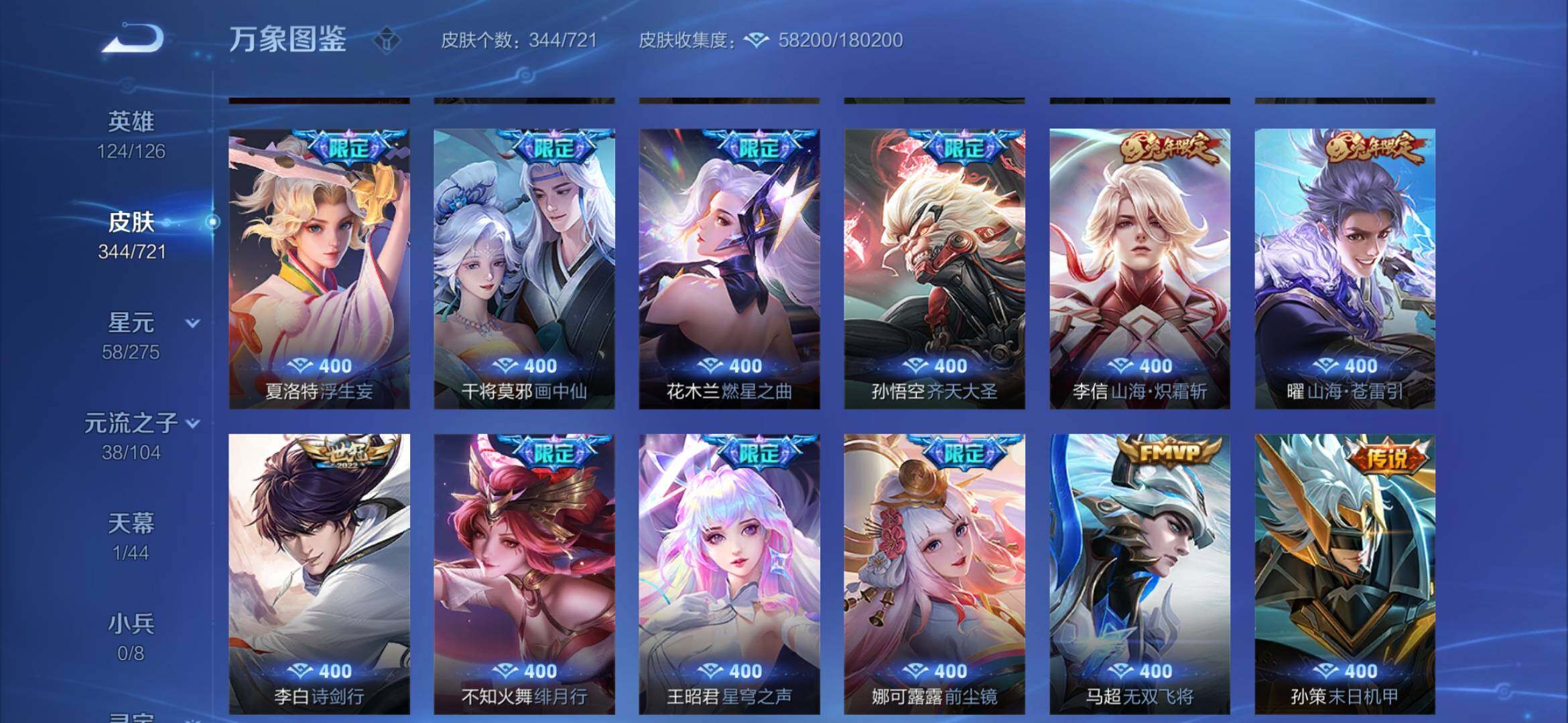 WZYXS3226900王者荣耀账号详情图7 WZYXS3226900王者荣耀账号详情图7