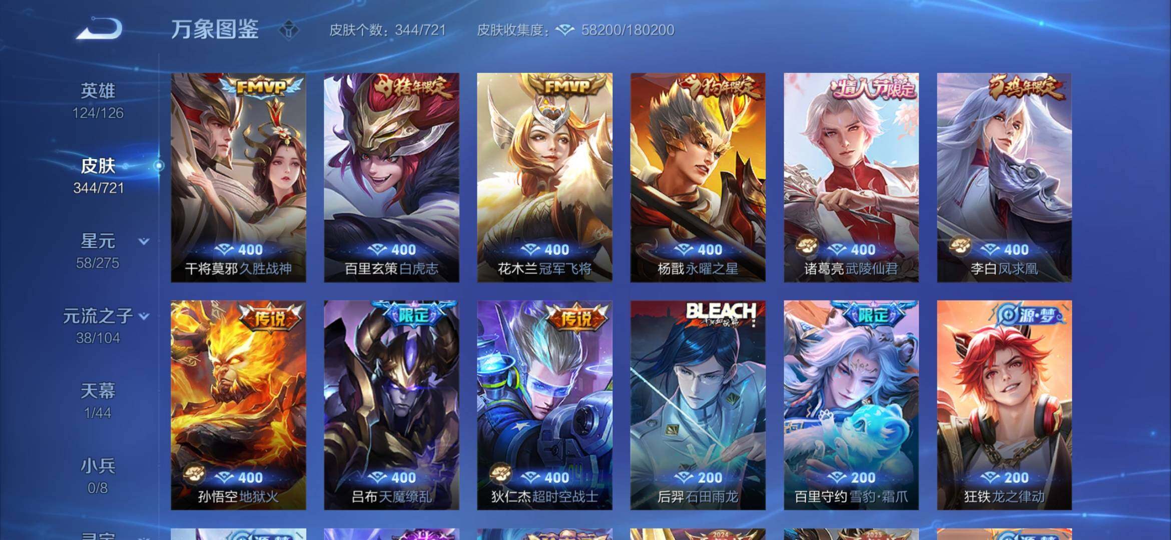 WZYXS3226900王者荣耀账号详情图9 WZYXS3226900王者荣耀账号详情图9