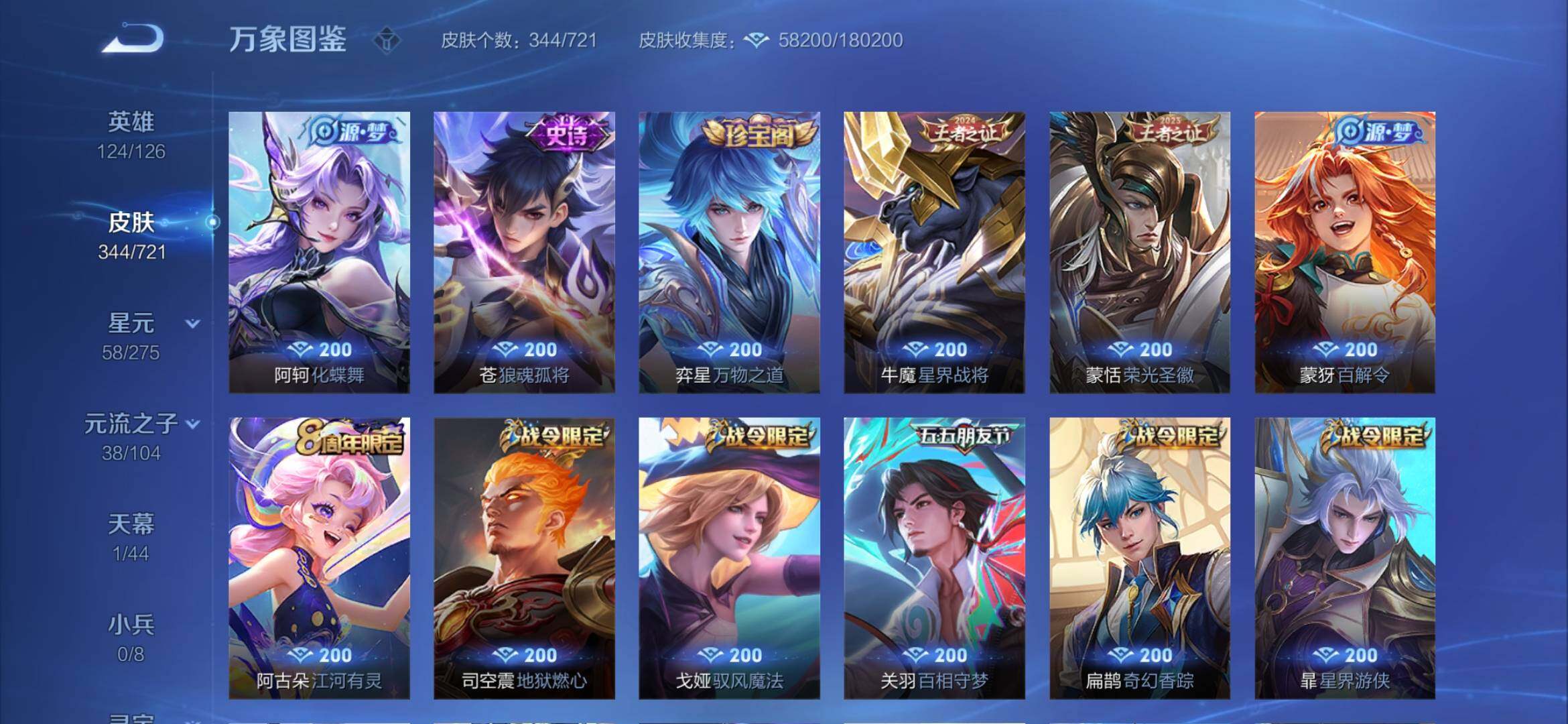 WZYXS3226900王者荣耀账号详情图10 WZYXS3226900王者荣耀账号详情图10