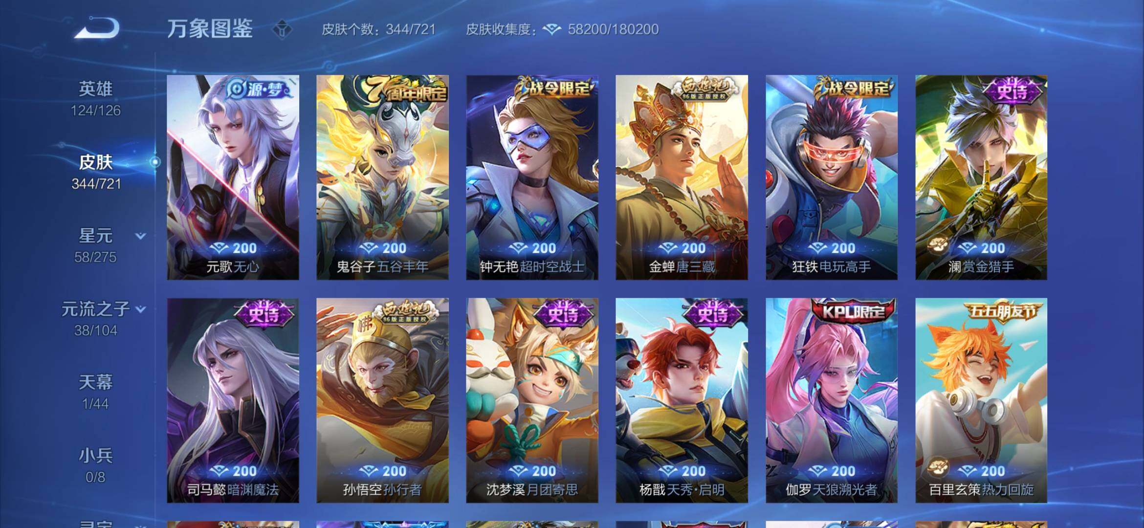 WZYXS3226900王者荣耀账号详情图11 WZYXS3226900王者荣耀账号详情图11