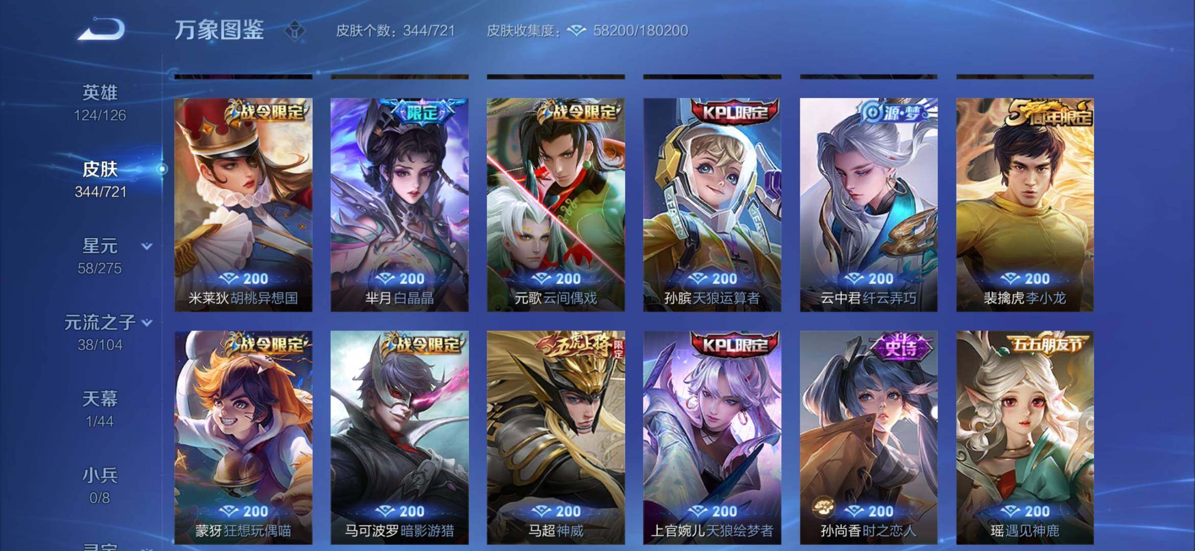 WZYXS3226900王者荣耀账号详情图12 WZYXS3226900王者荣耀账号详情图12