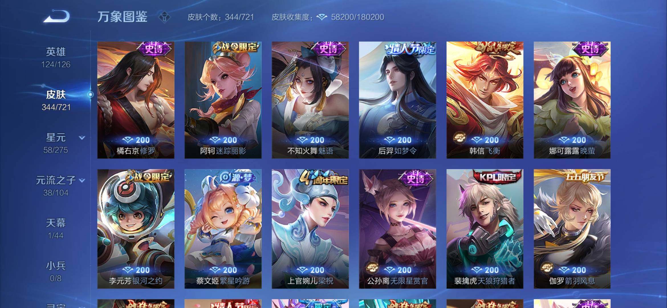 WZYXS3226900王者荣耀账号详情图13 WZYXS3226900王者荣耀账号详情图13