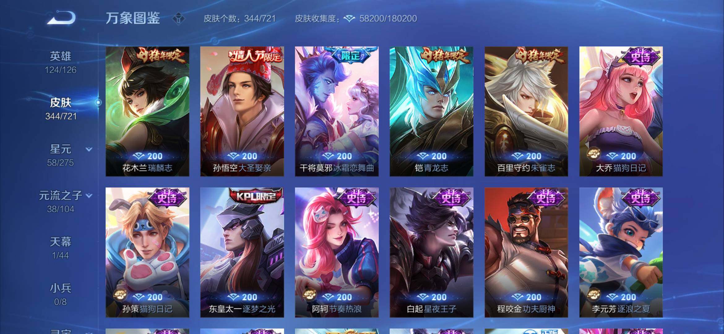 WZYXS3226900王者荣耀账号详情图14 WZYXS3226900王者荣耀账号详情图14