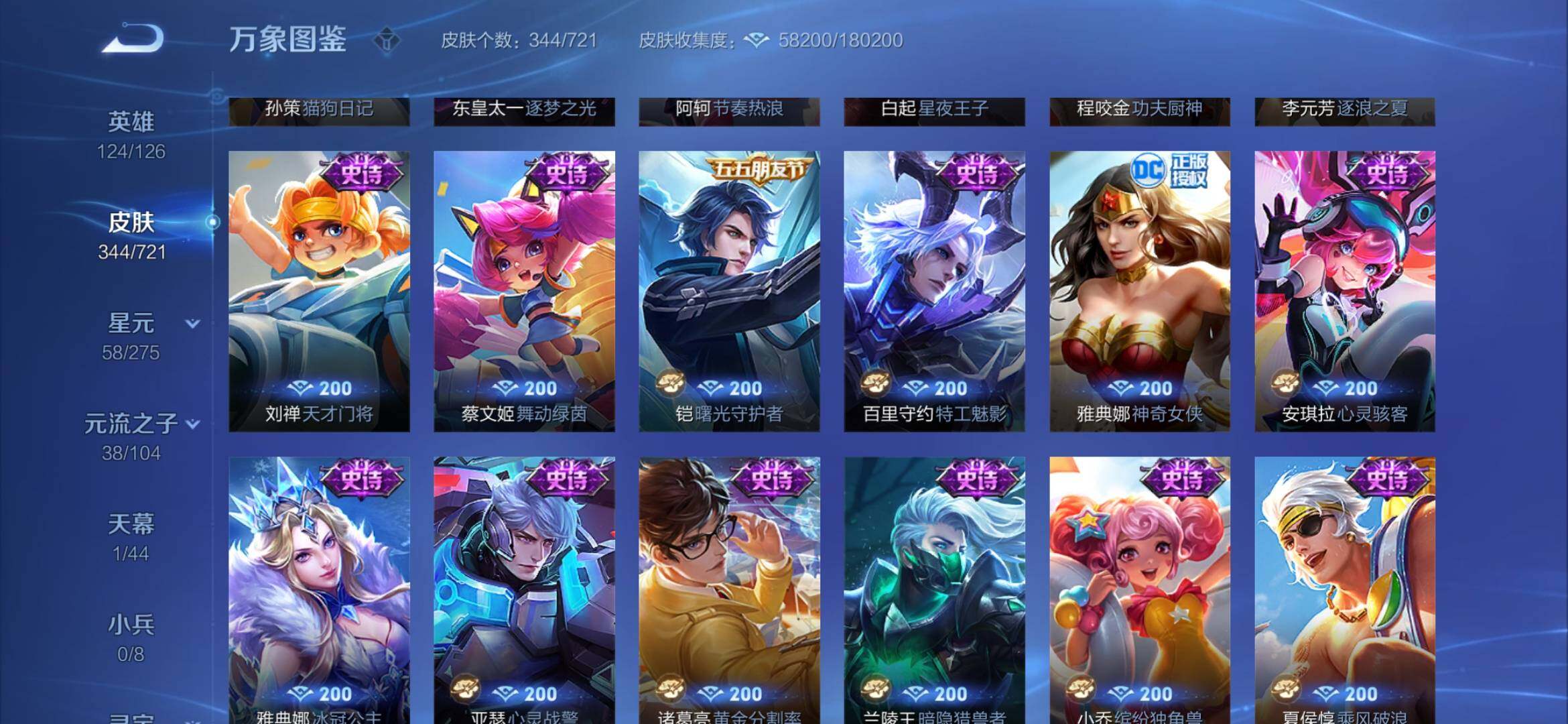 WZYXS3226900王者荣耀账号详情图15 WZYXS3226900王者荣耀账号详情图15