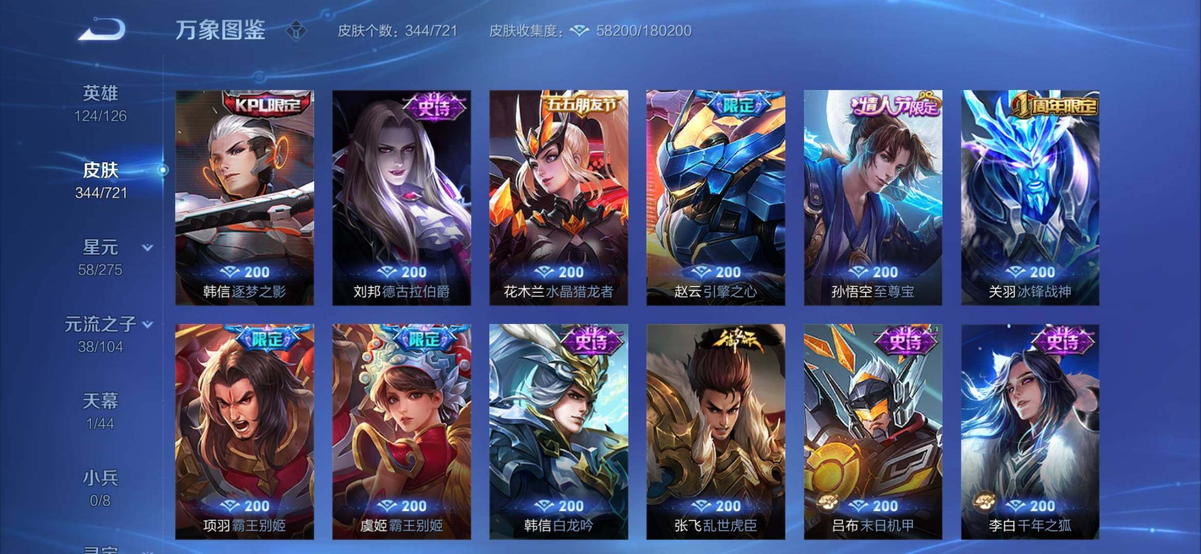 WZYXS3226900王者荣耀账号详情图16 WZYXS3226900王者荣耀账号详情图16
