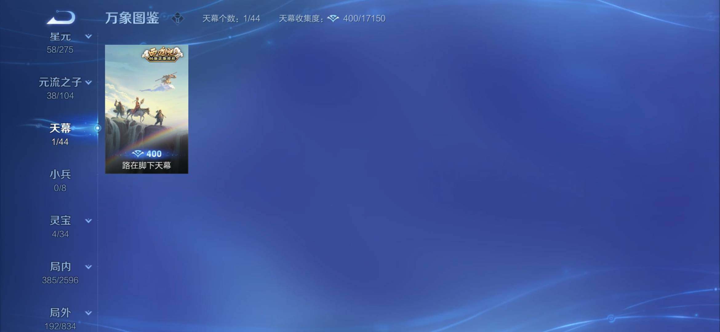 WZYXS3226900王者荣耀账号详情图20 WZYXS3226900王者荣耀账号详情图20