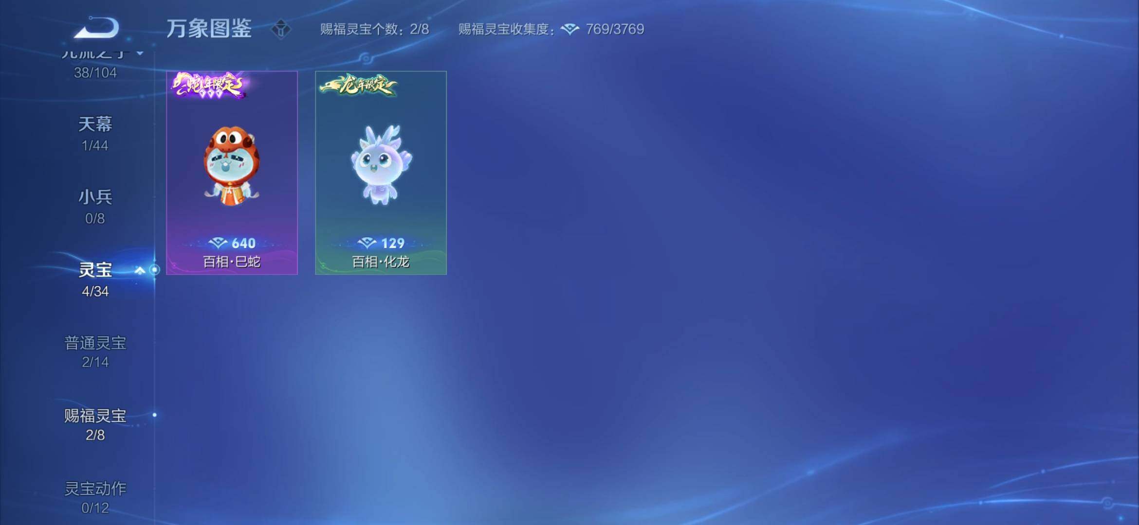WZYXS3226900王者荣耀账号详情图22 WZYXS3226900王者荣耀账号详情图22