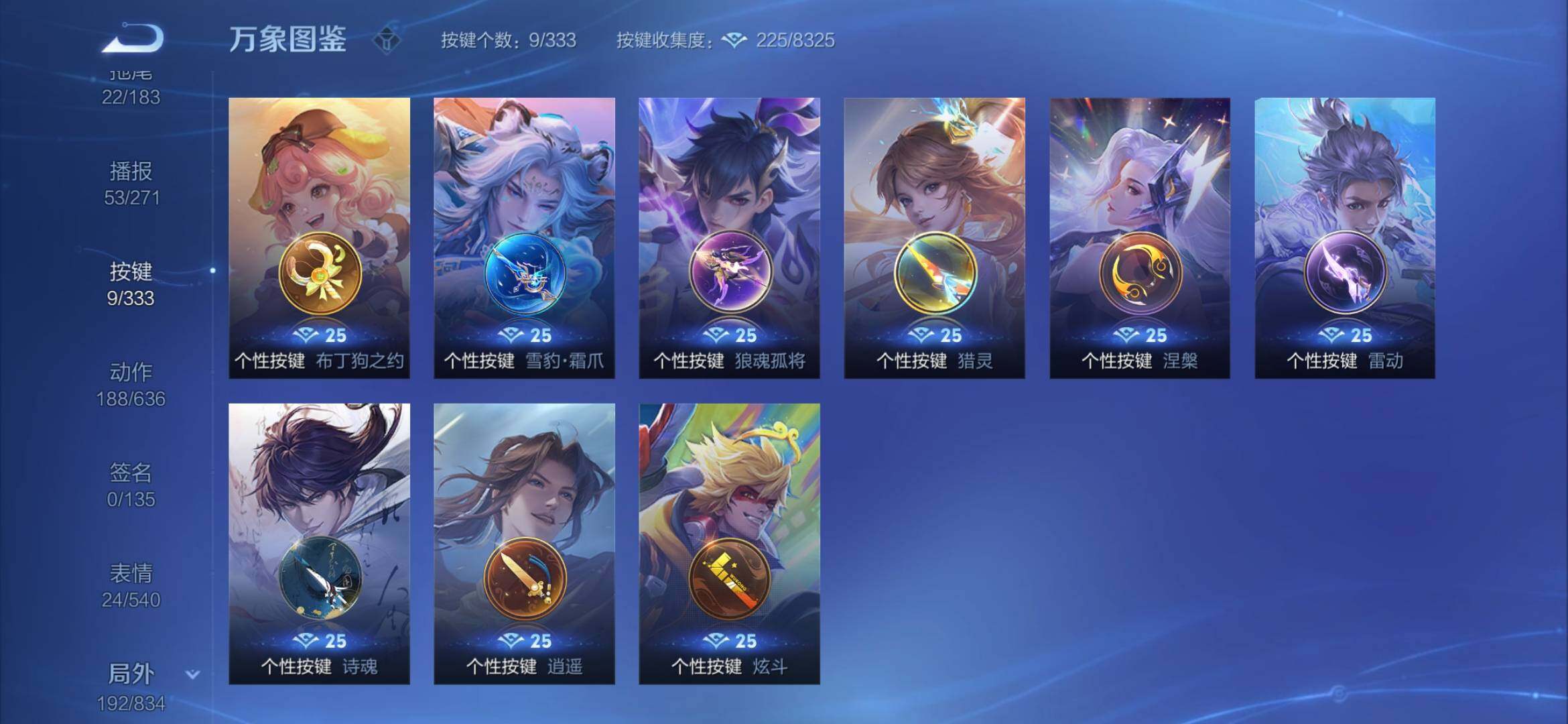 WZYXS3226900王者荣耀账号详情图23 WZYXS3226900王者荣耀账号详情图23