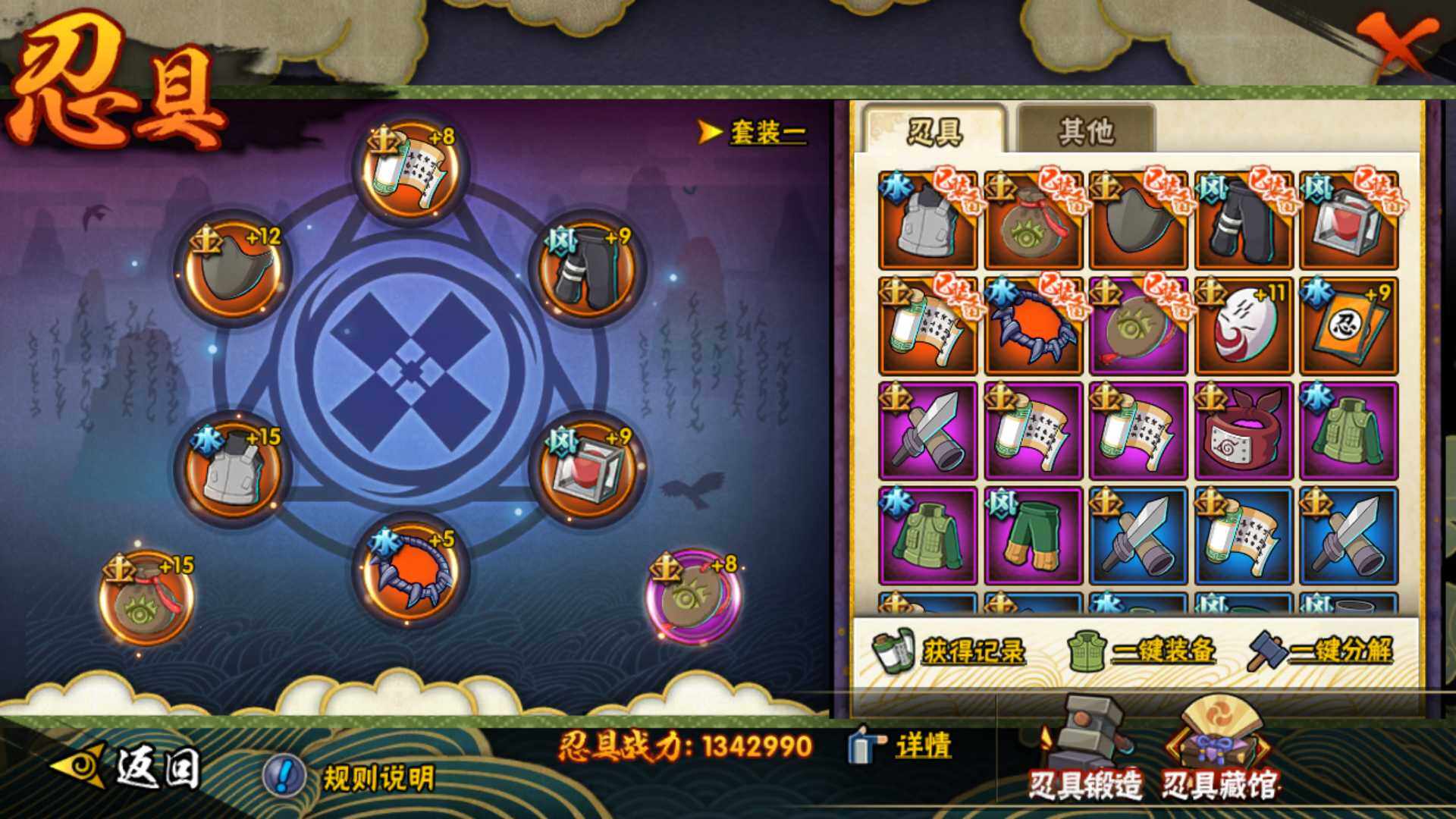 HYLFY317028火影忍者账号详情图16 HYLFY317028火影忍者账号详情图16