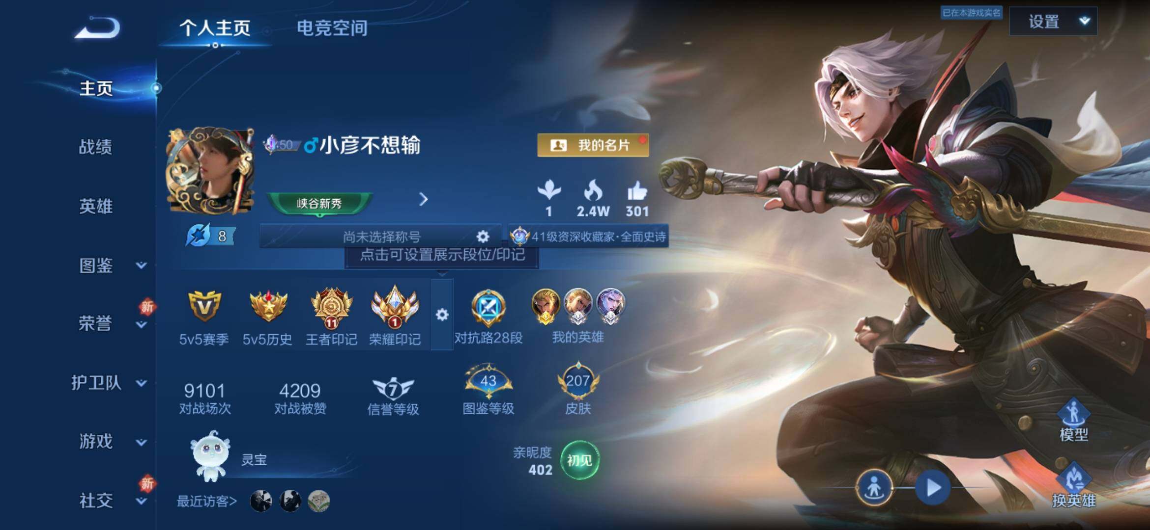 WZYXS3227186王者荣耀账号详情图2