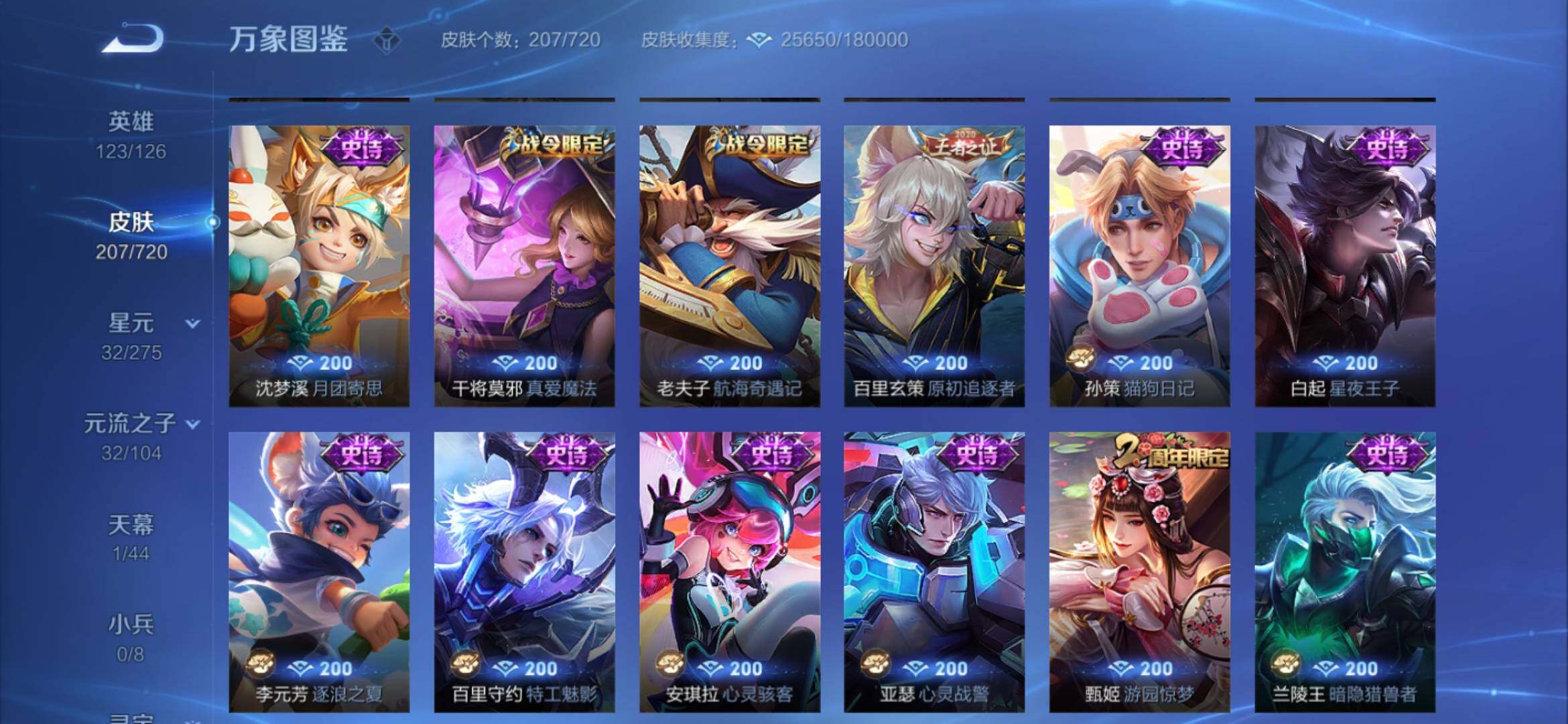 WZYXS3227186王者荣耀账号详情图8