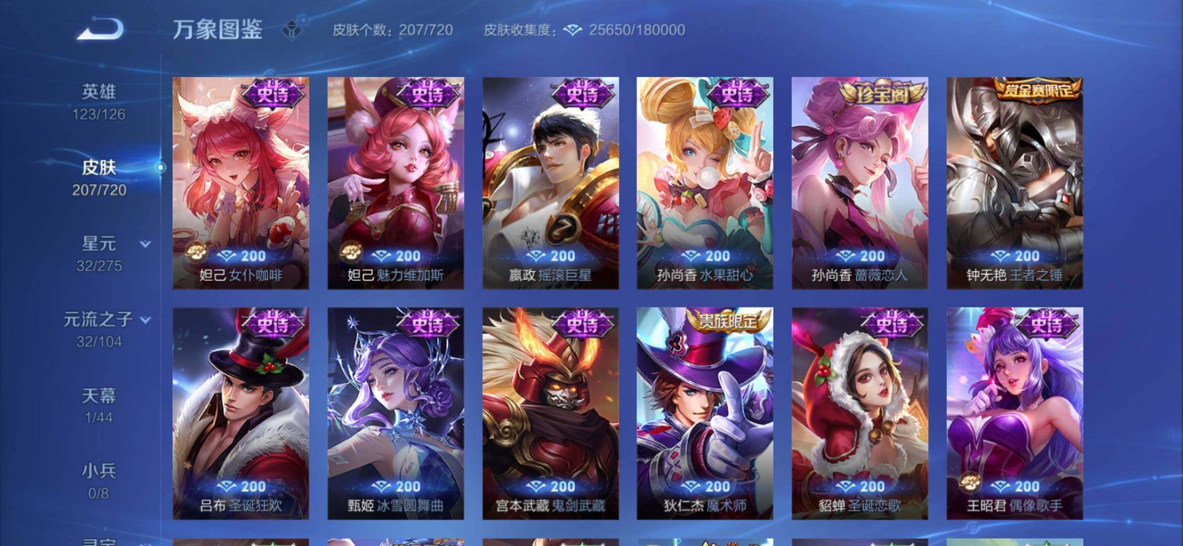 WZYXS3227186王者荣耀账号详情图10