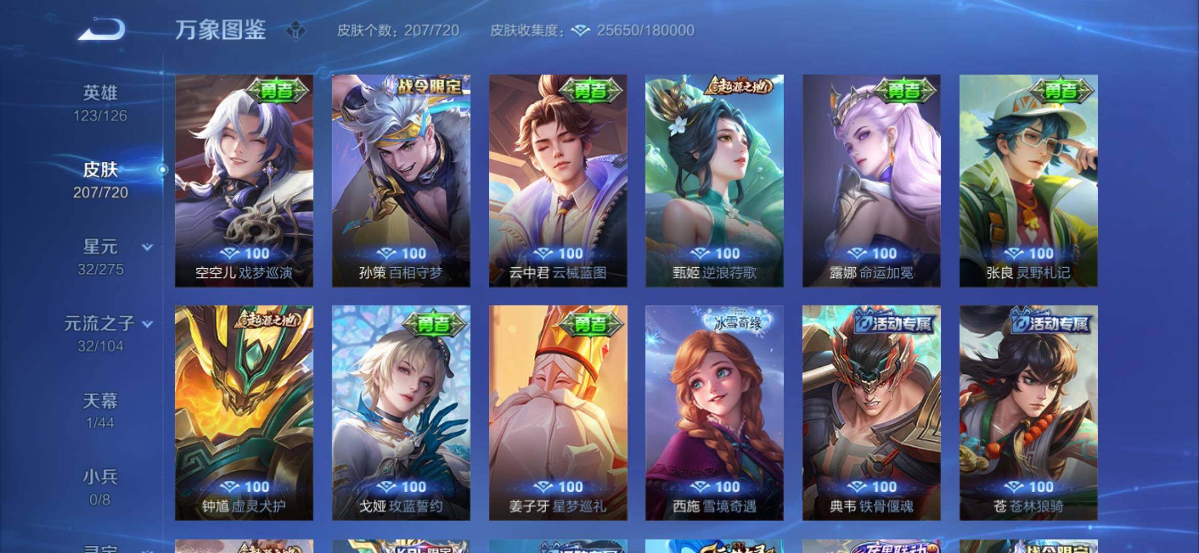 WZYXS3227186王者荣耀账号详情图11