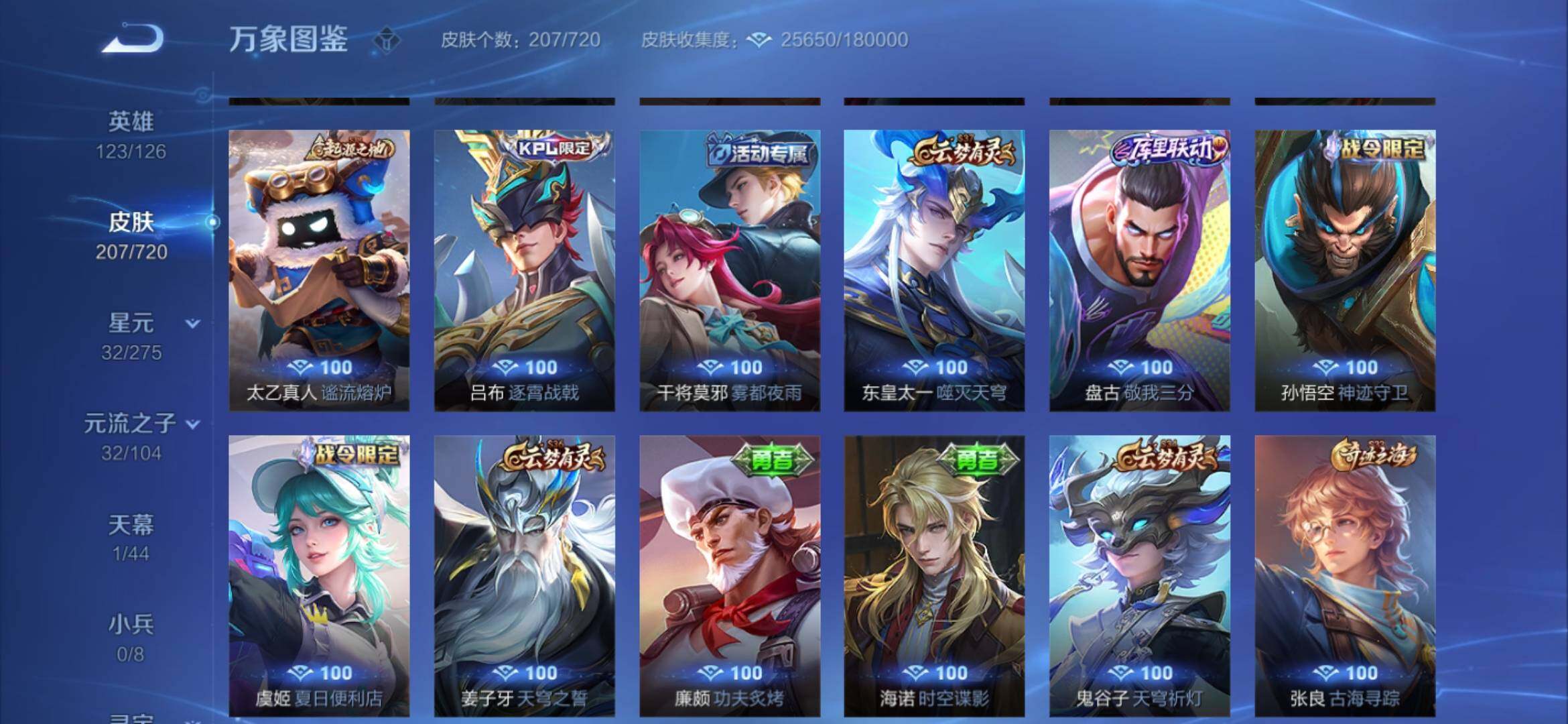 WZYXS3227186王者荣耀账号详情图12