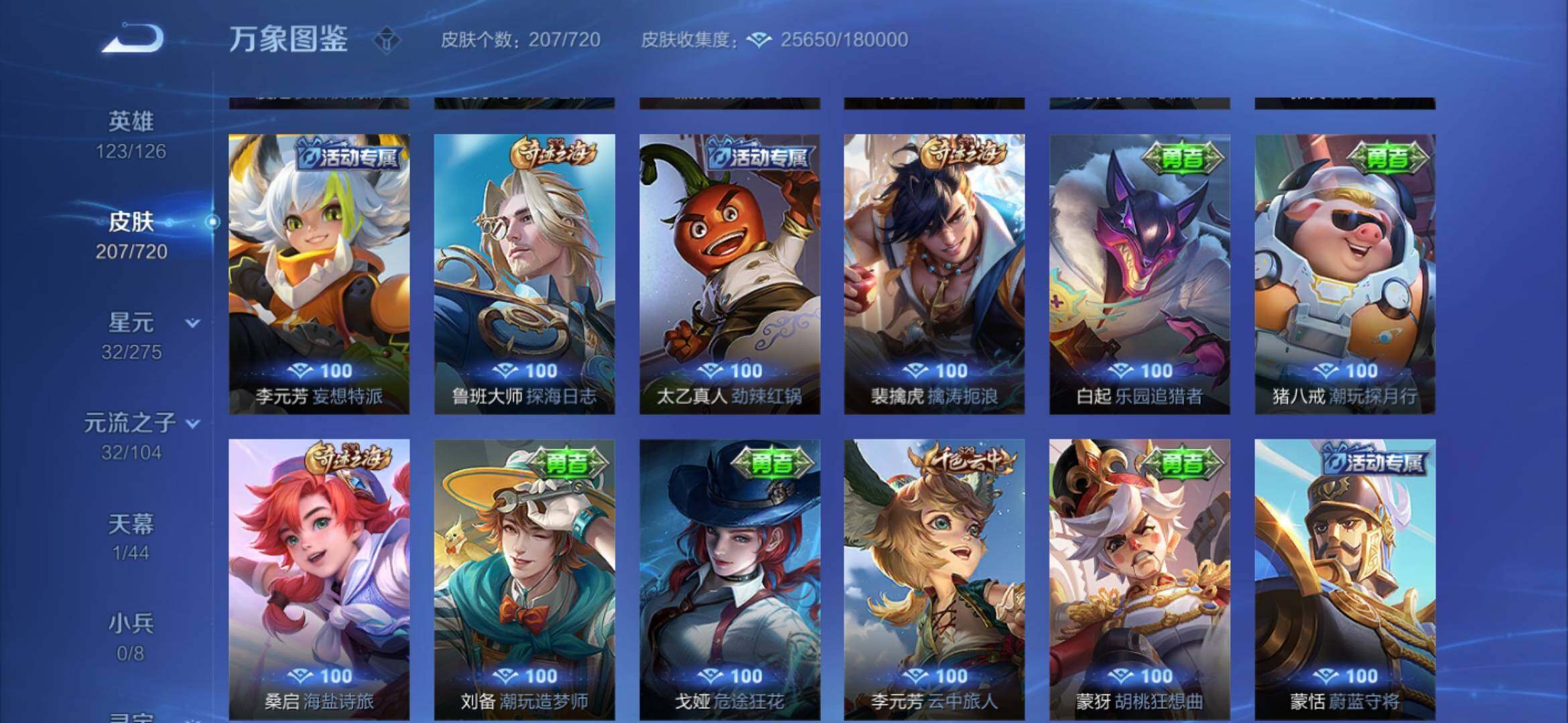 WZYXS3227186王者荣耀账号详情图13