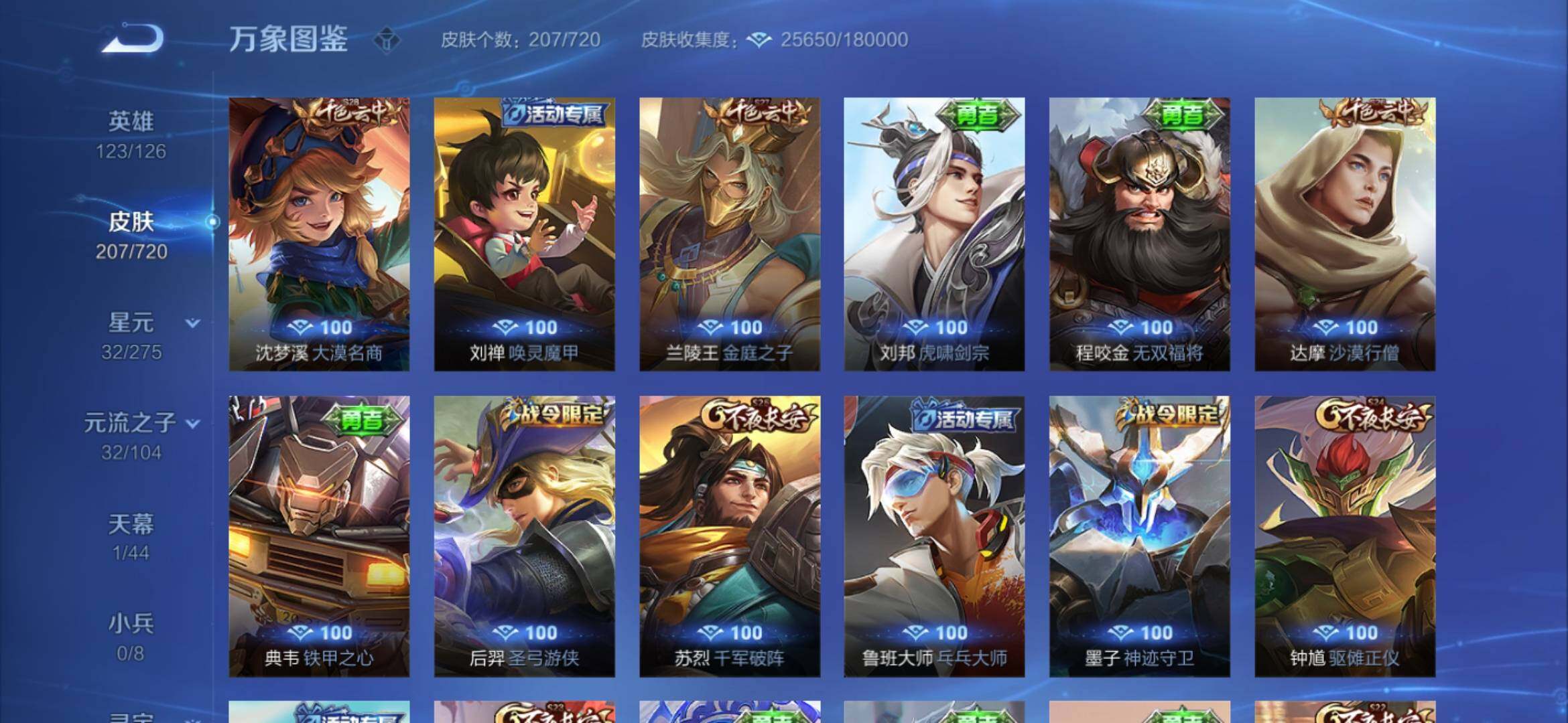 WZYXS3227186王者荣耀账号详情图14