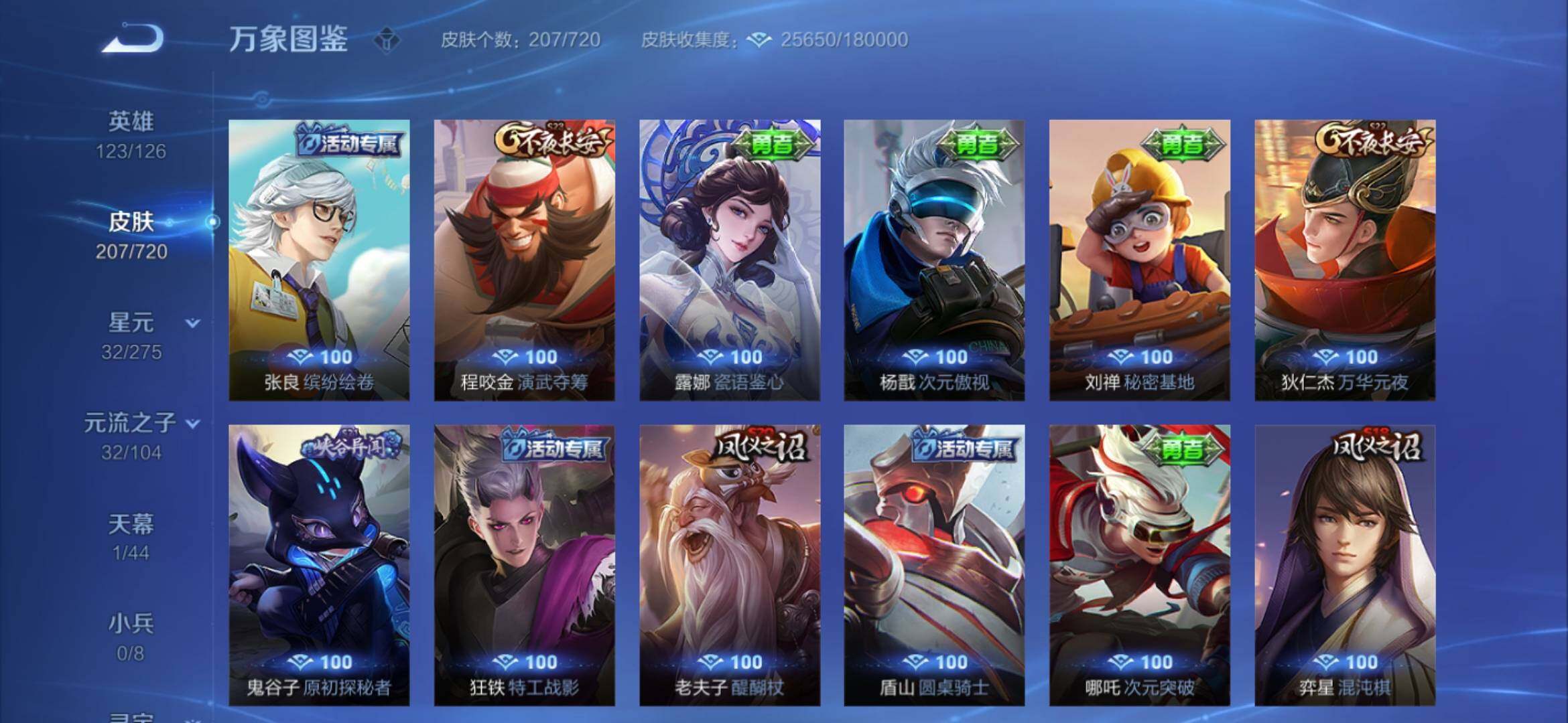 WZYXS3227186王者荣耀账号详情图15