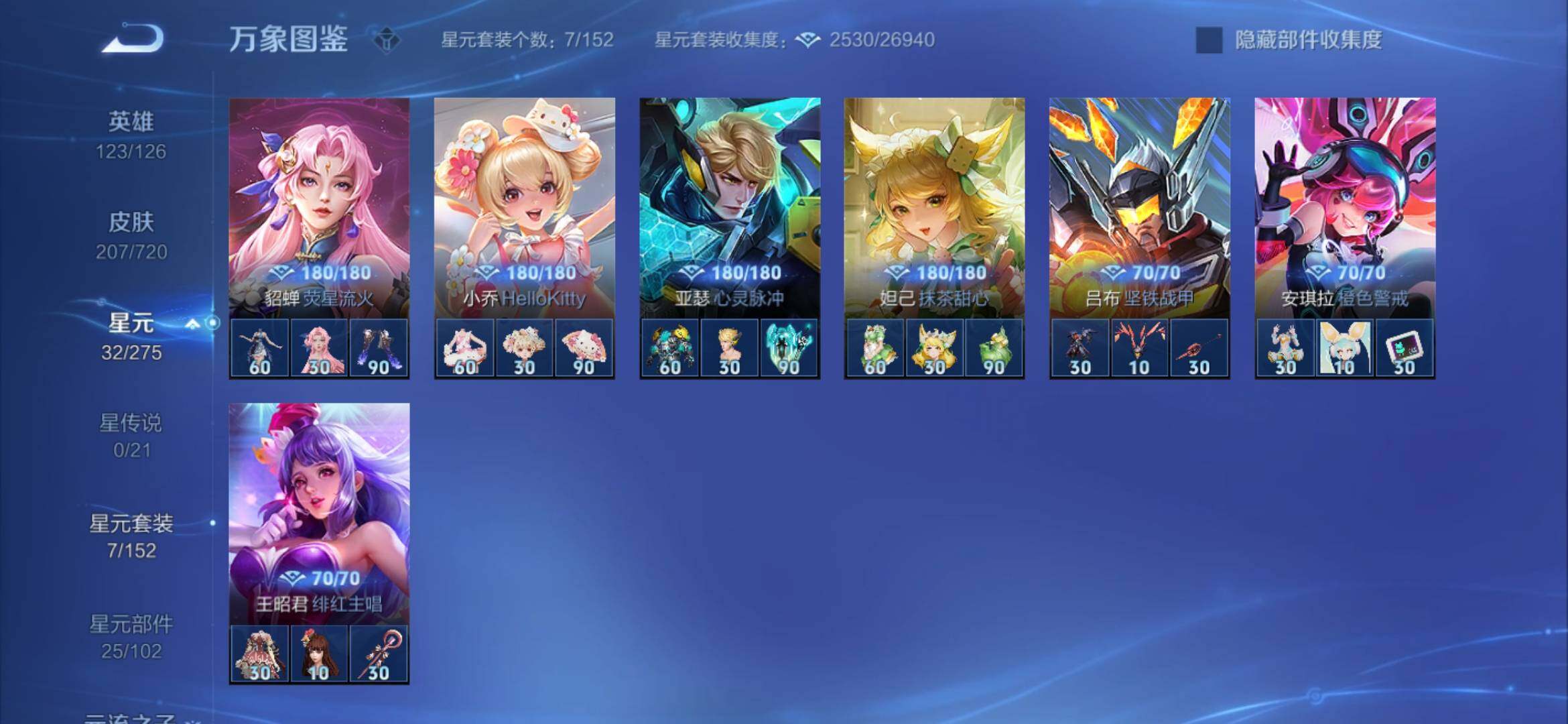 WZYXS3227186王者荣耀账号详情图16