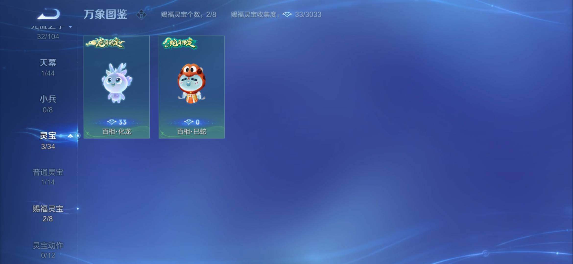 WZYXS3227186王者荣耀账号详情图20