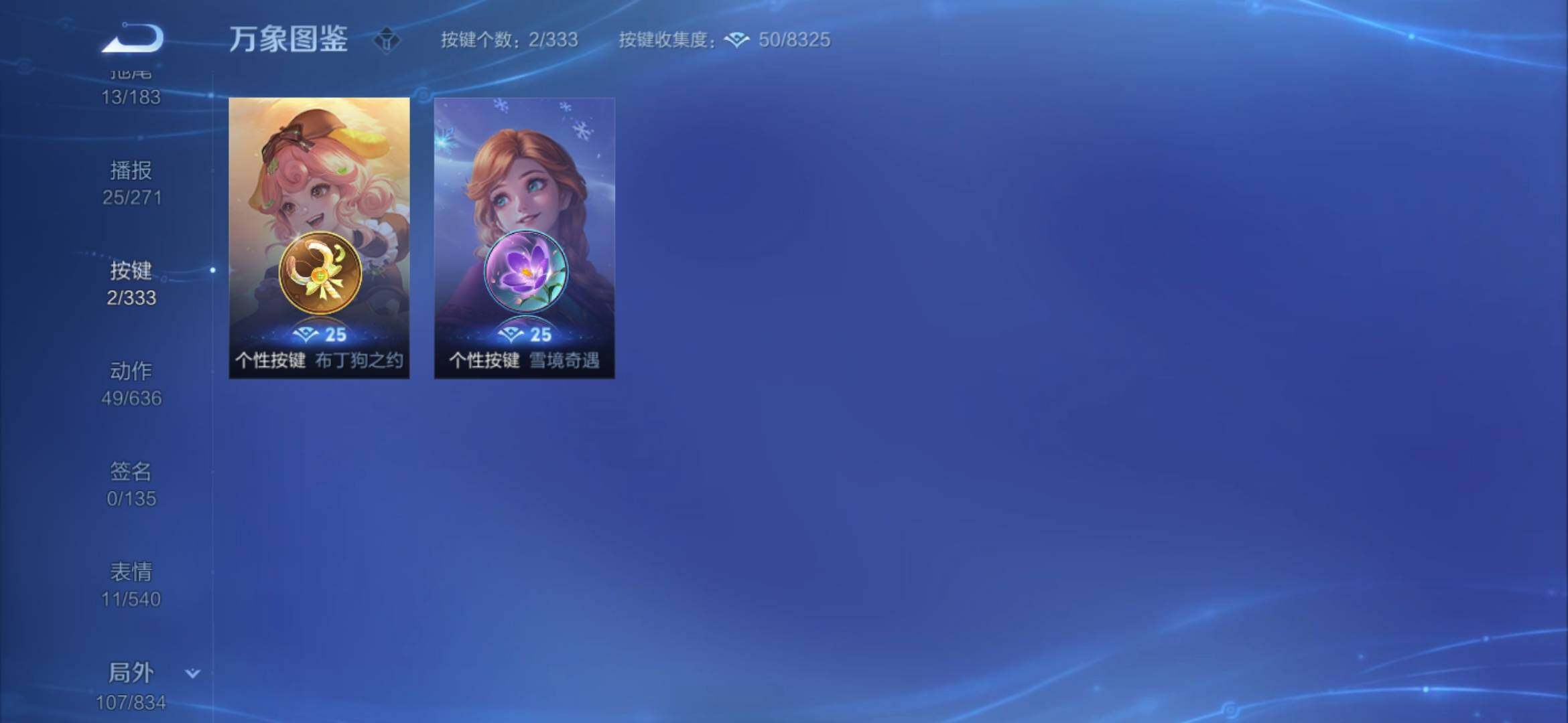 WZYXS3227186王者荣耀账号详情图21