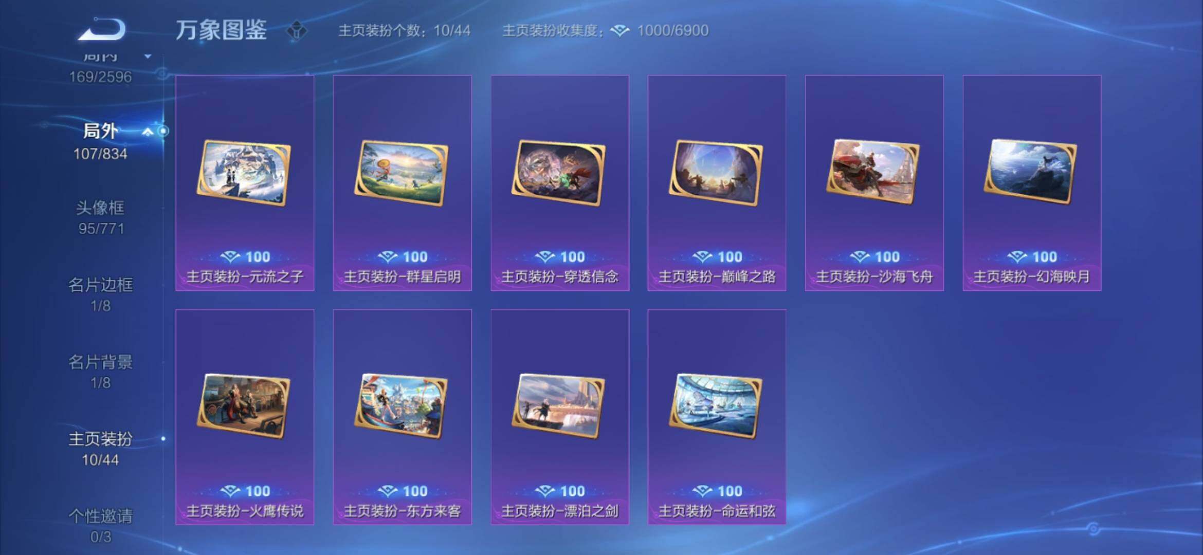 WZYXS3227186王者荣耀账号详情图22