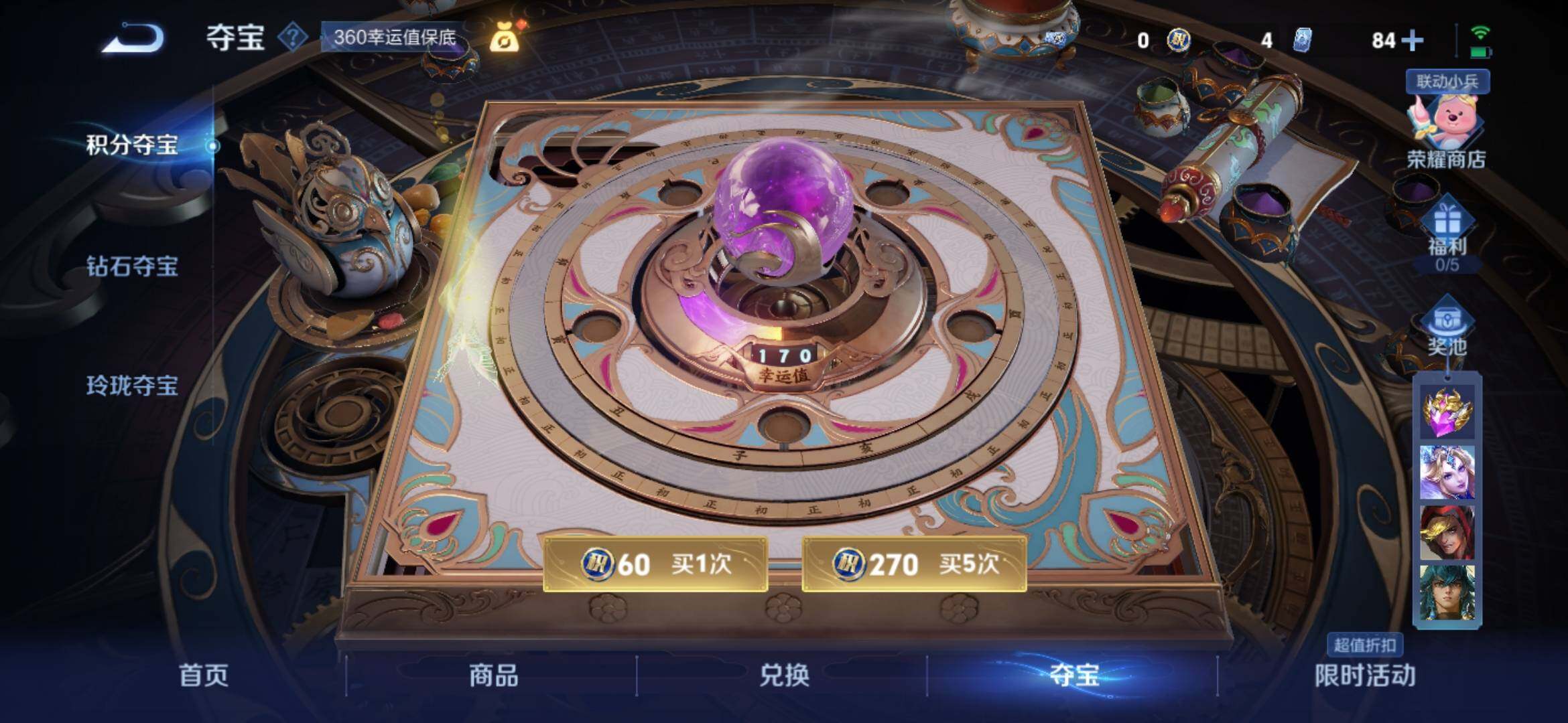 WZYXS3227186王者荣耀账号详情图23