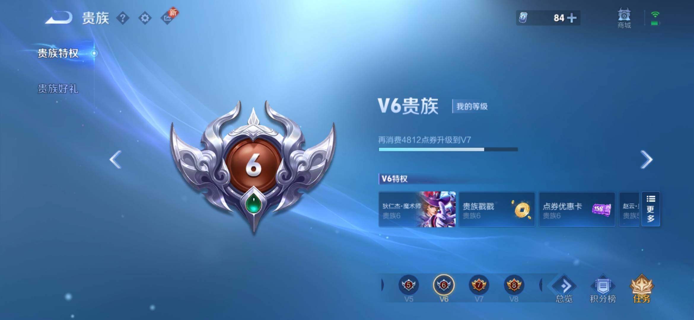 WZYXS3227186王者荣耀账号详情图24