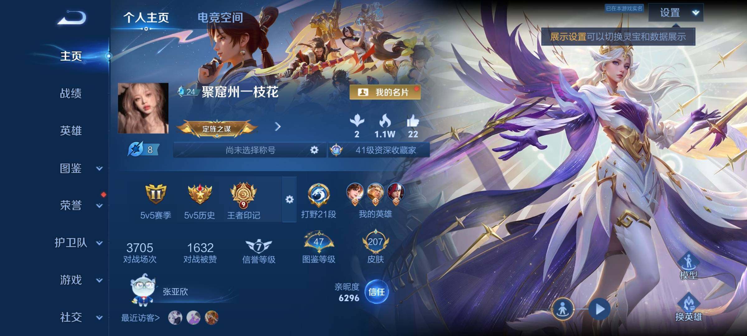 WZYXS3226545王者荣耀账号详情图2