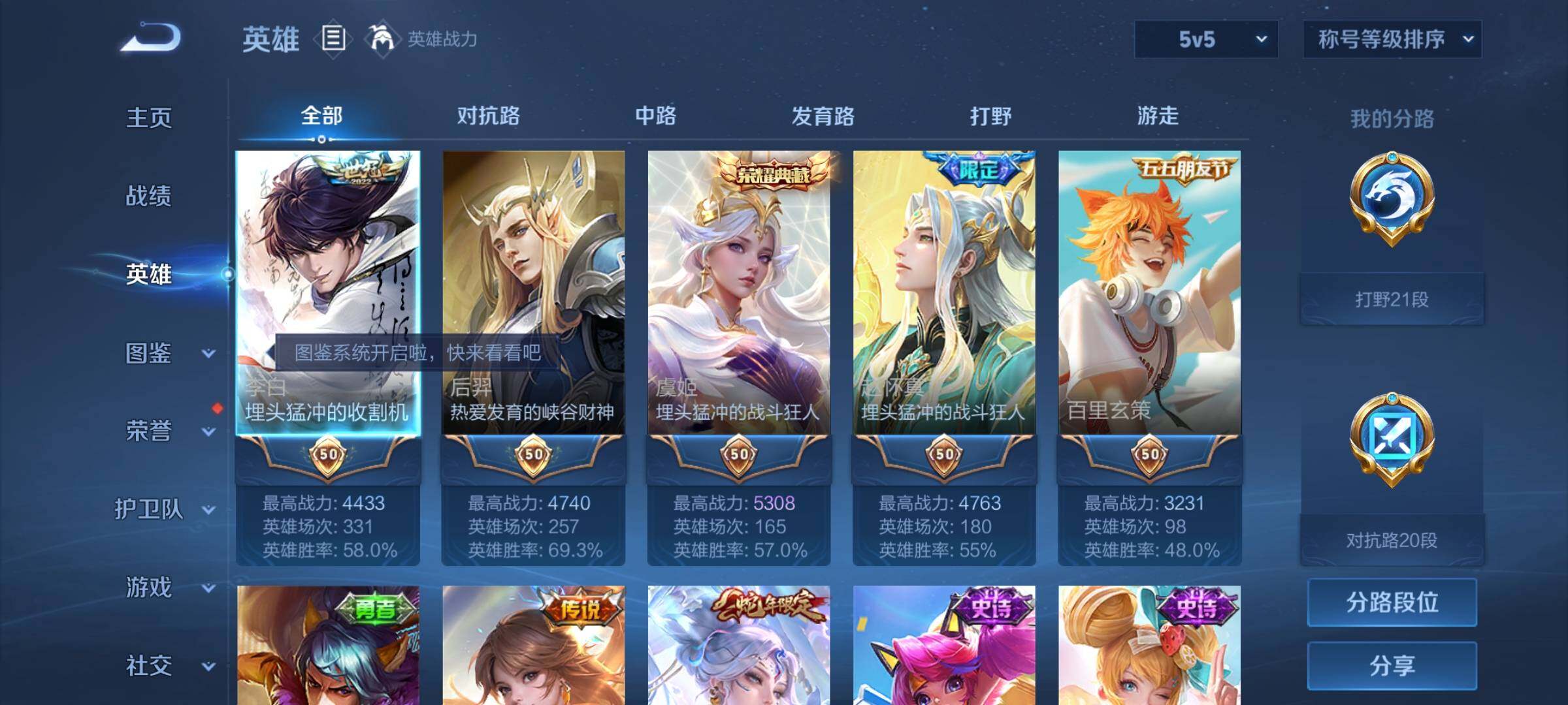WZYXS3226545王者荣耀账号详情图3