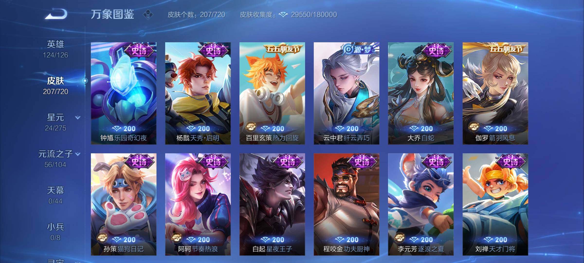 WZYXS3226545王者荣耀账号详情图9